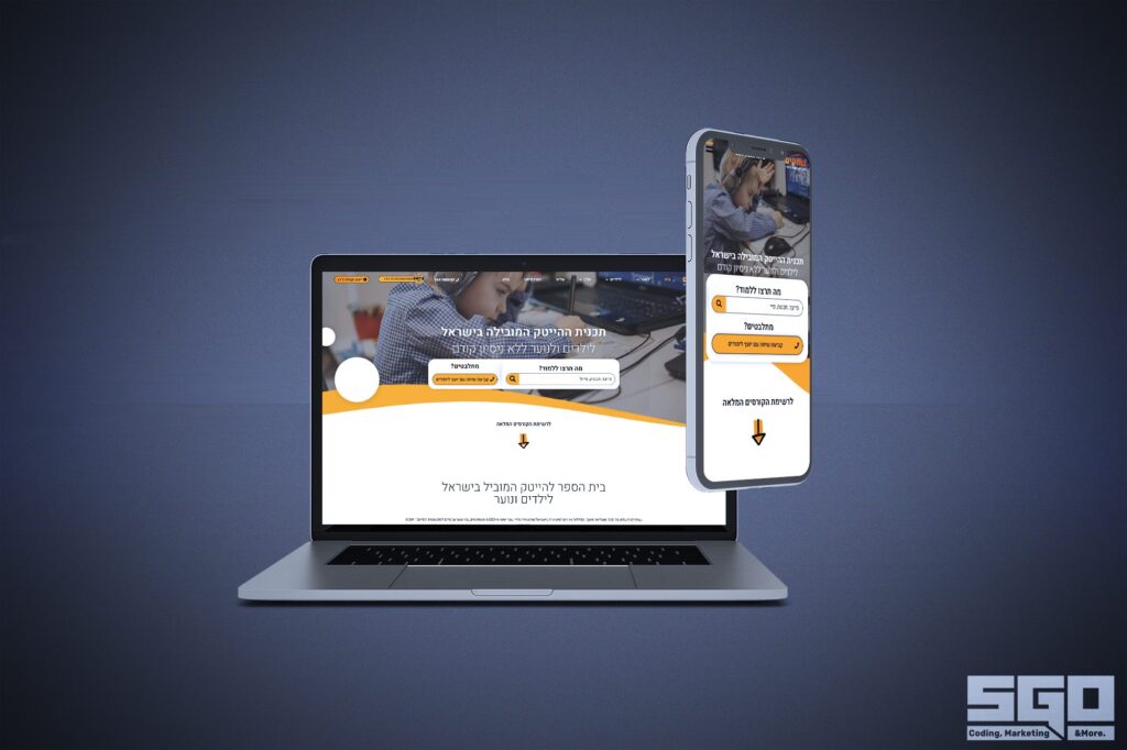 Cyber Shchakim College website