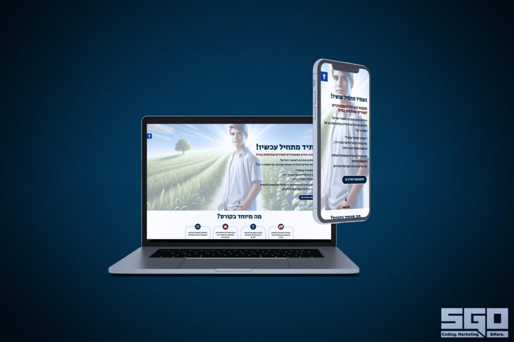 The Future Starts Now landing page
