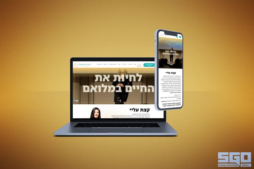 Revital Tamir's website