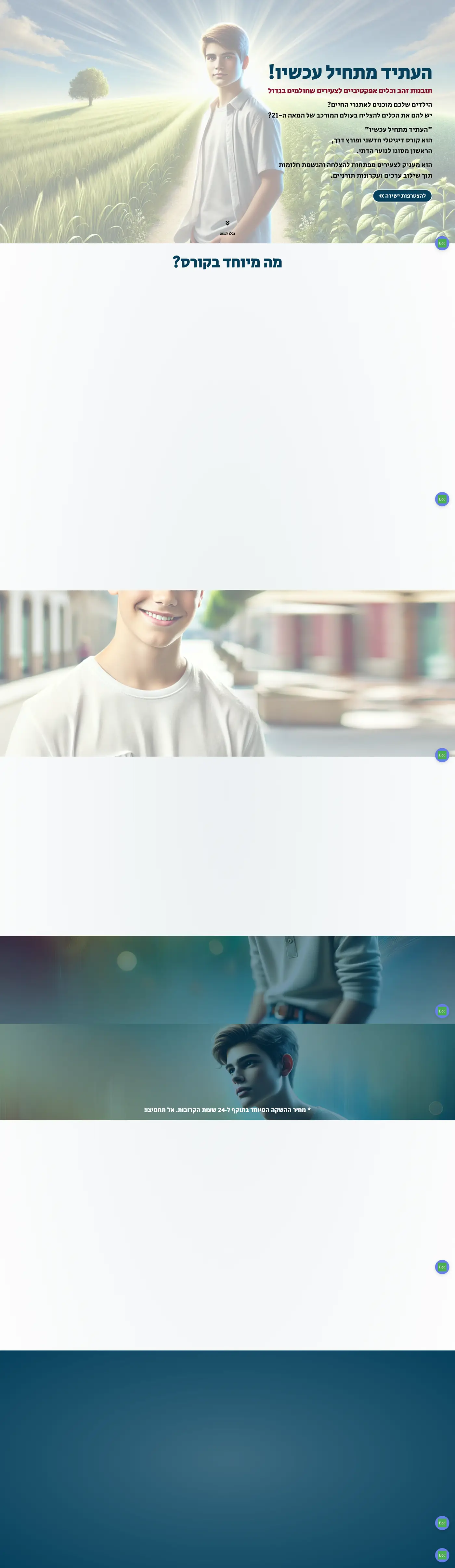 Full home page screenshot of The Future Starts Now website