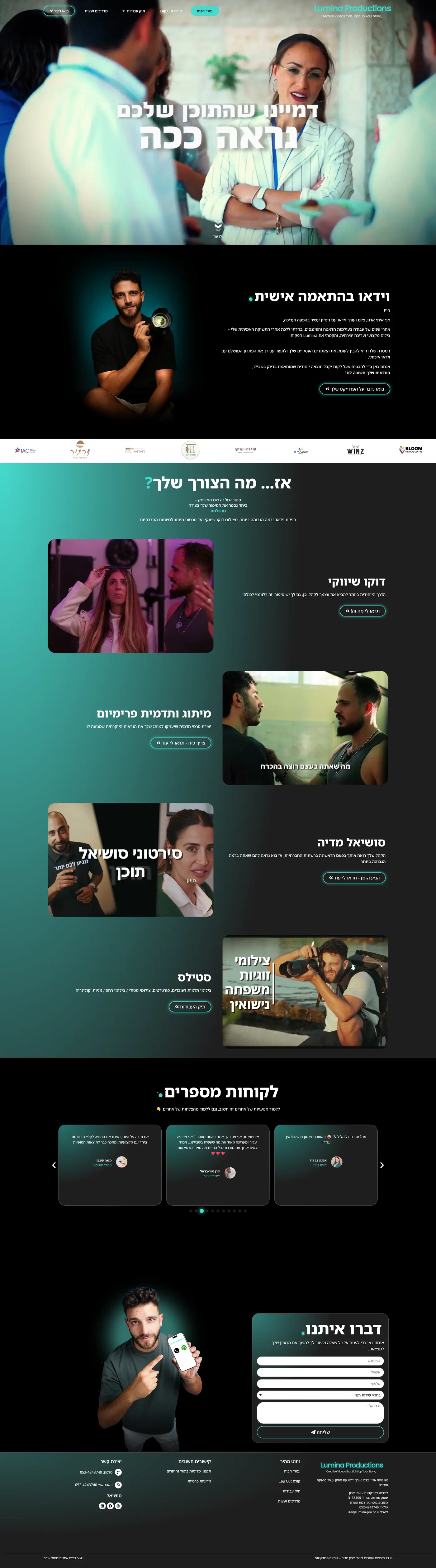 צילום מלא של עמוד הבית באתר של Lumina Productions