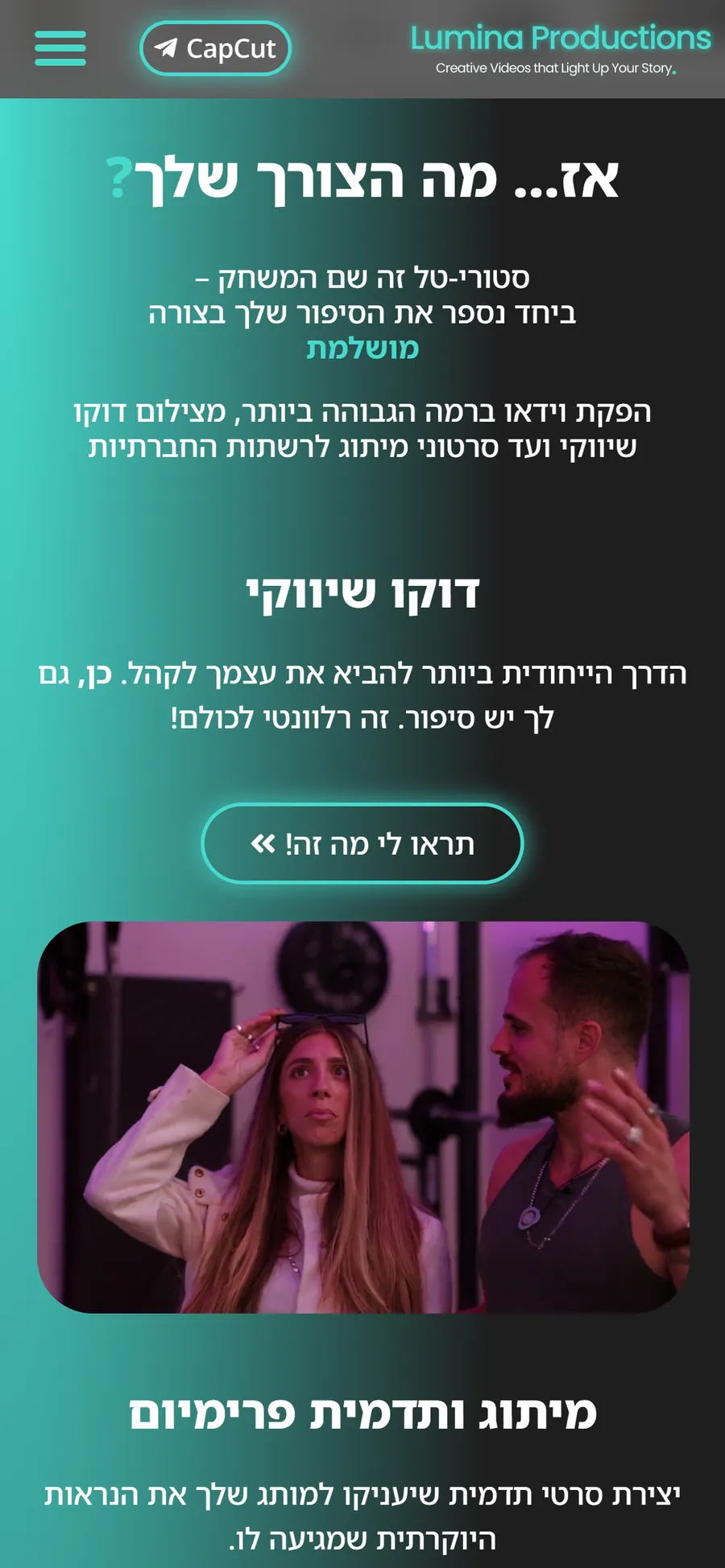 Lumina Productions website on mobile, screen 2