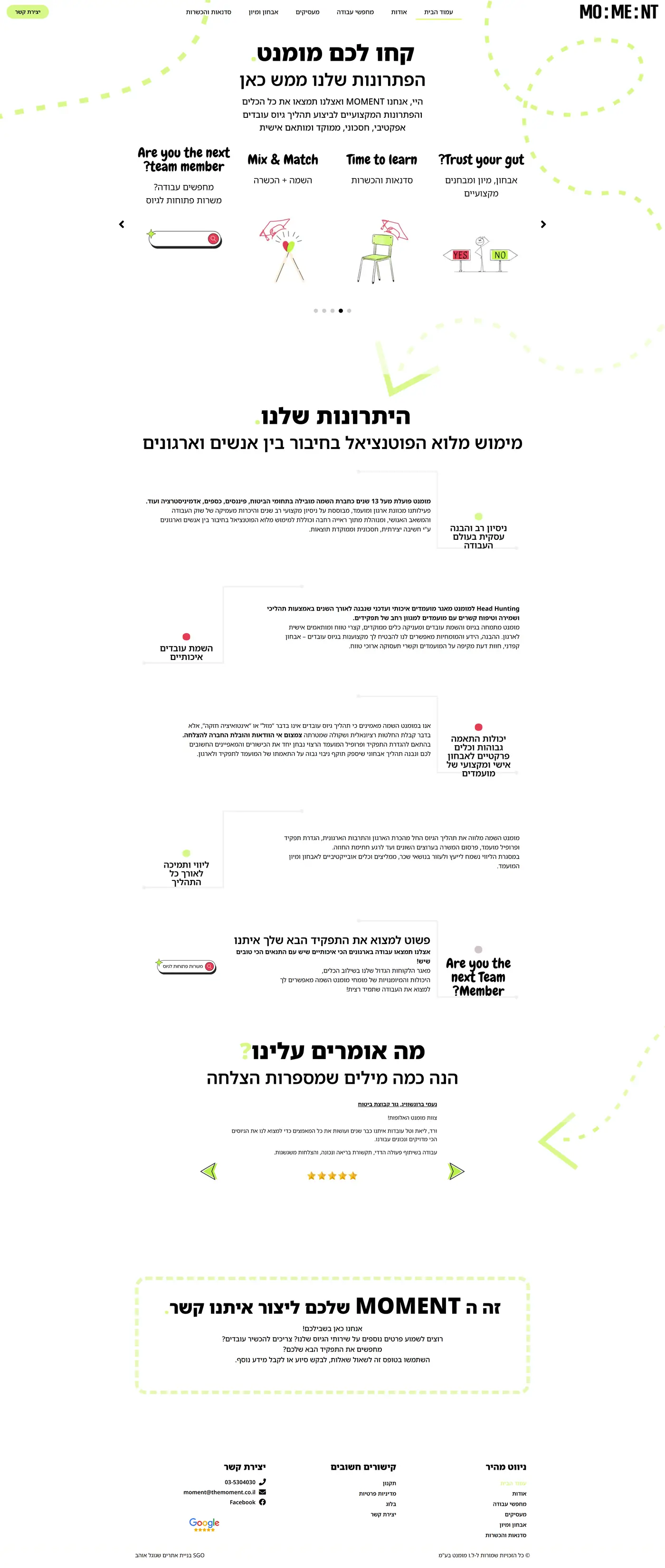 צילום מלא של עמוד הבית באתר של Moment