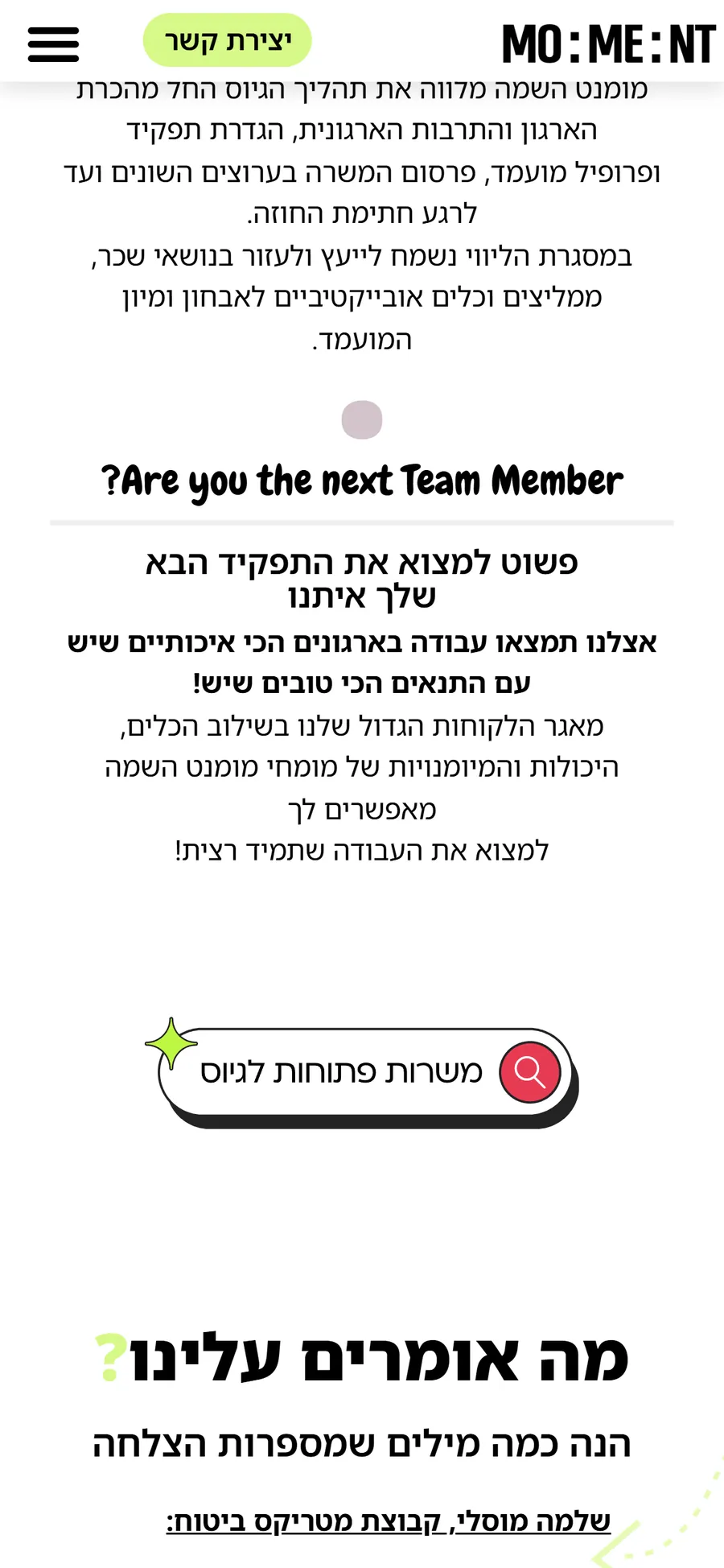 Moment website on mobile, screen 3