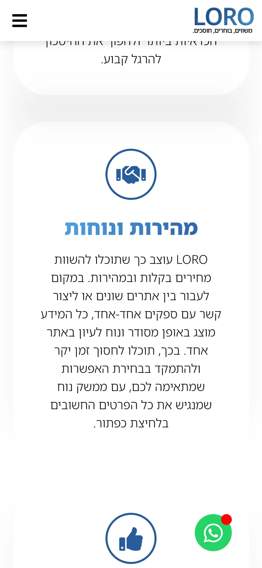 LORO website displayed on a mobile phone, screen view 2