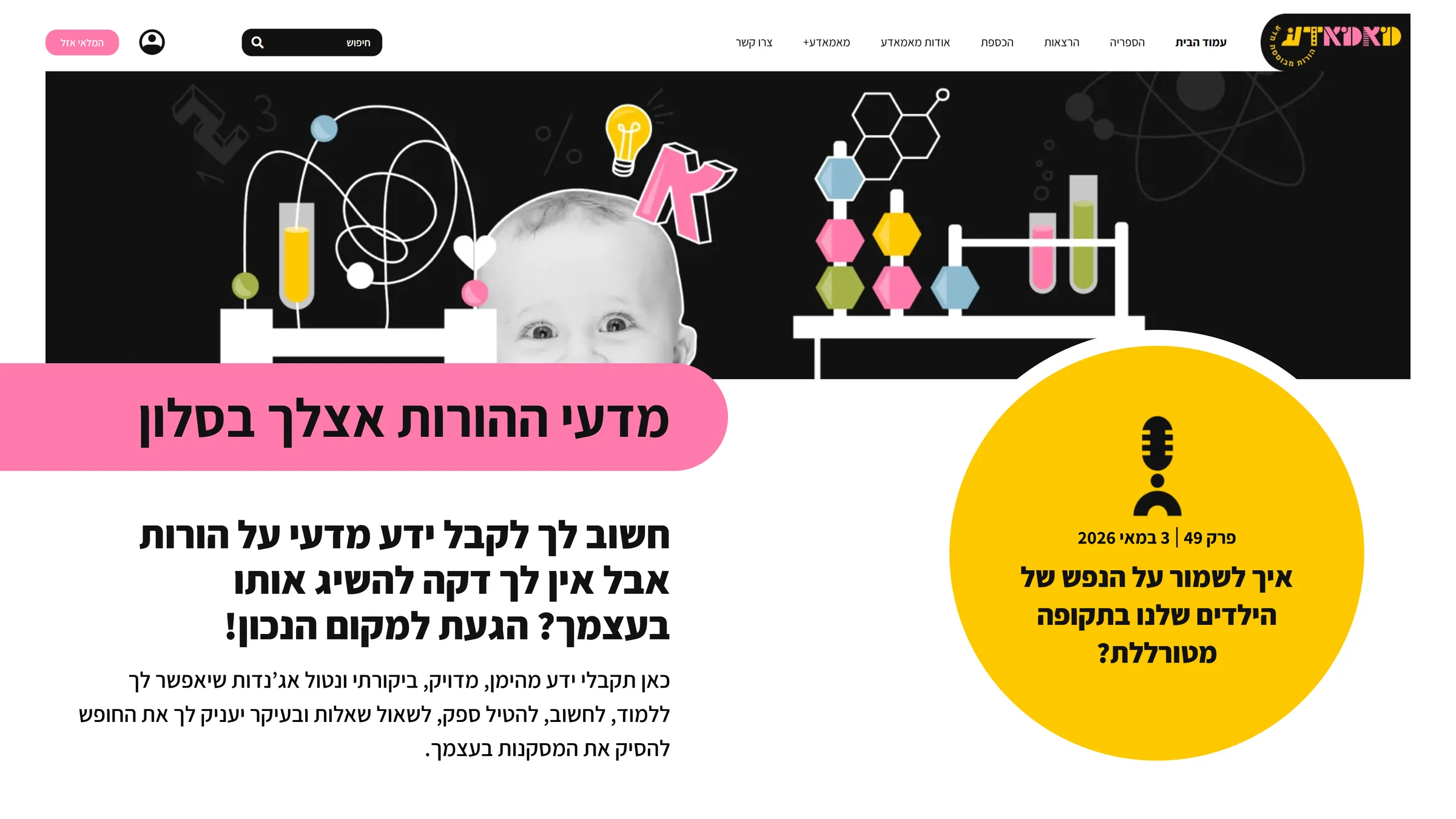 The hero section of the Mamada website