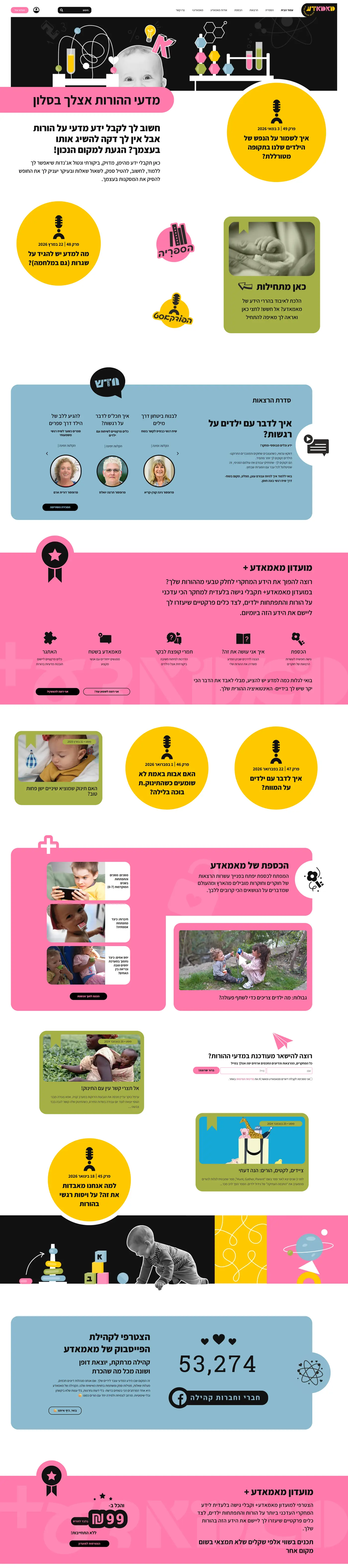 Full screenshot of the Mamada website homepage