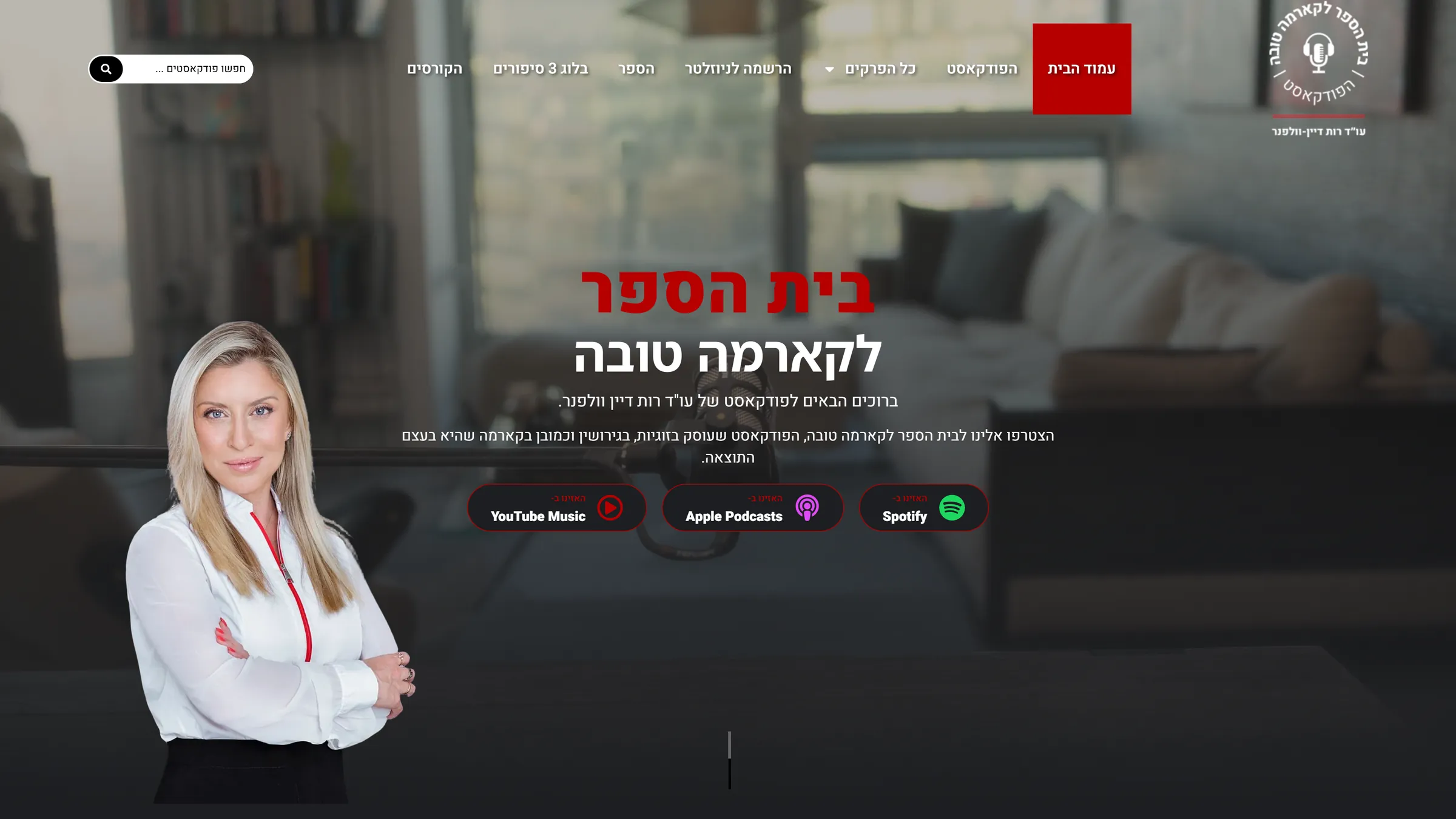 The hero section of the KarmaSchool website