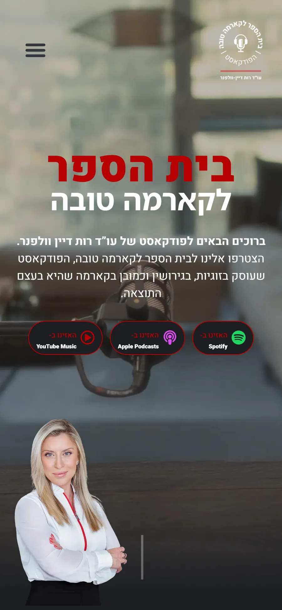 KarmaSchool website on a mobile phone, screen 1