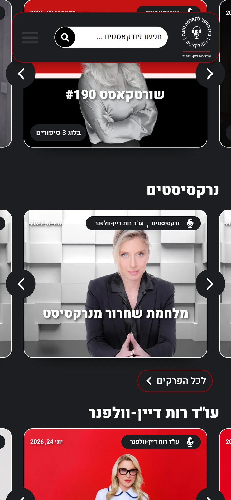 KarmaSchool website on a mobile phone, screen 2