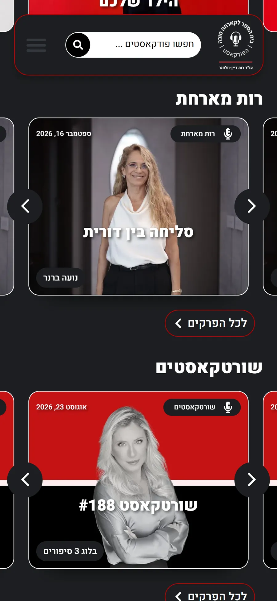 KarmaSchool website on a mobile phone, screen 3