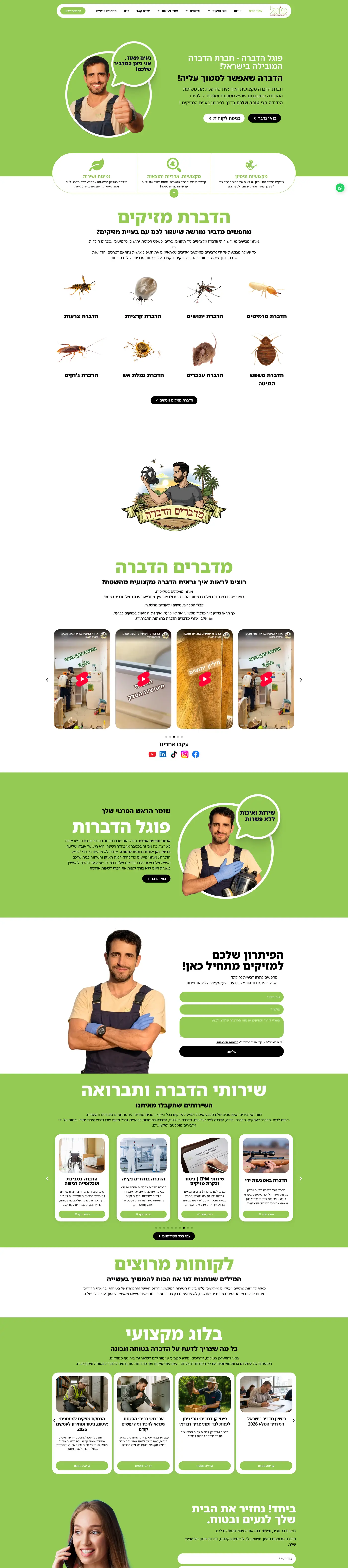 Full screenshot of the Fogel Pest Control homepage