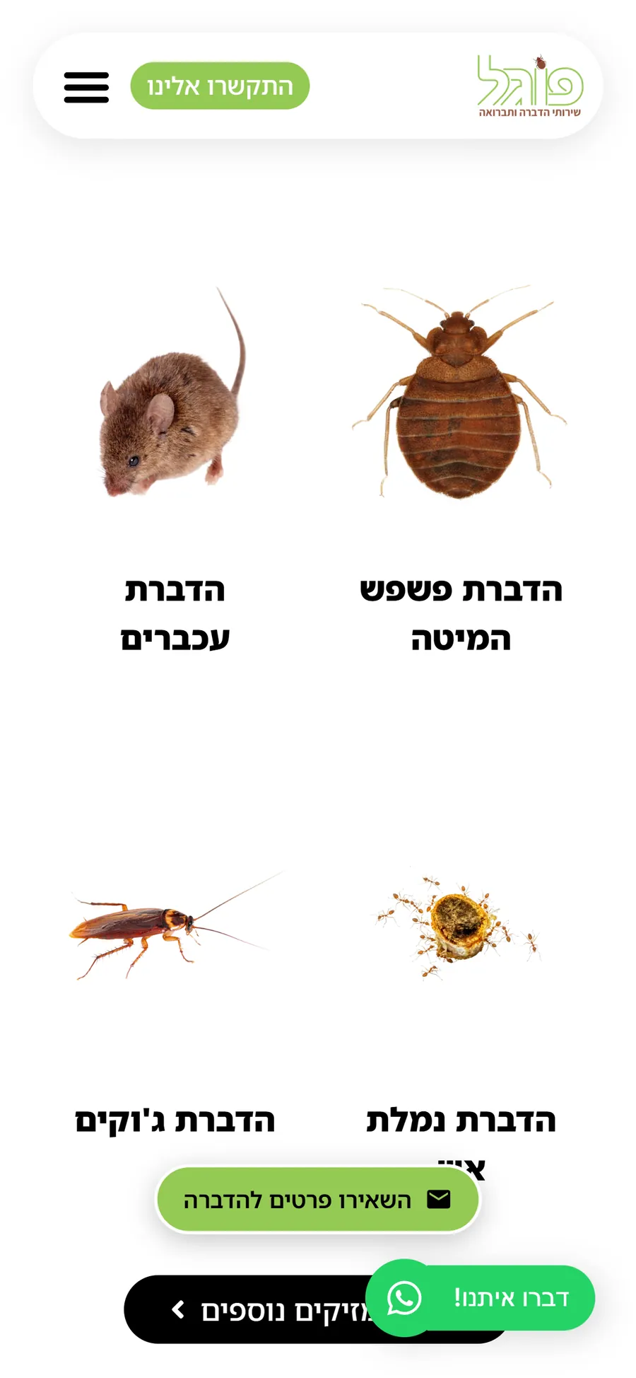 Fogel Pest Control website on a mobile device, screen view 2