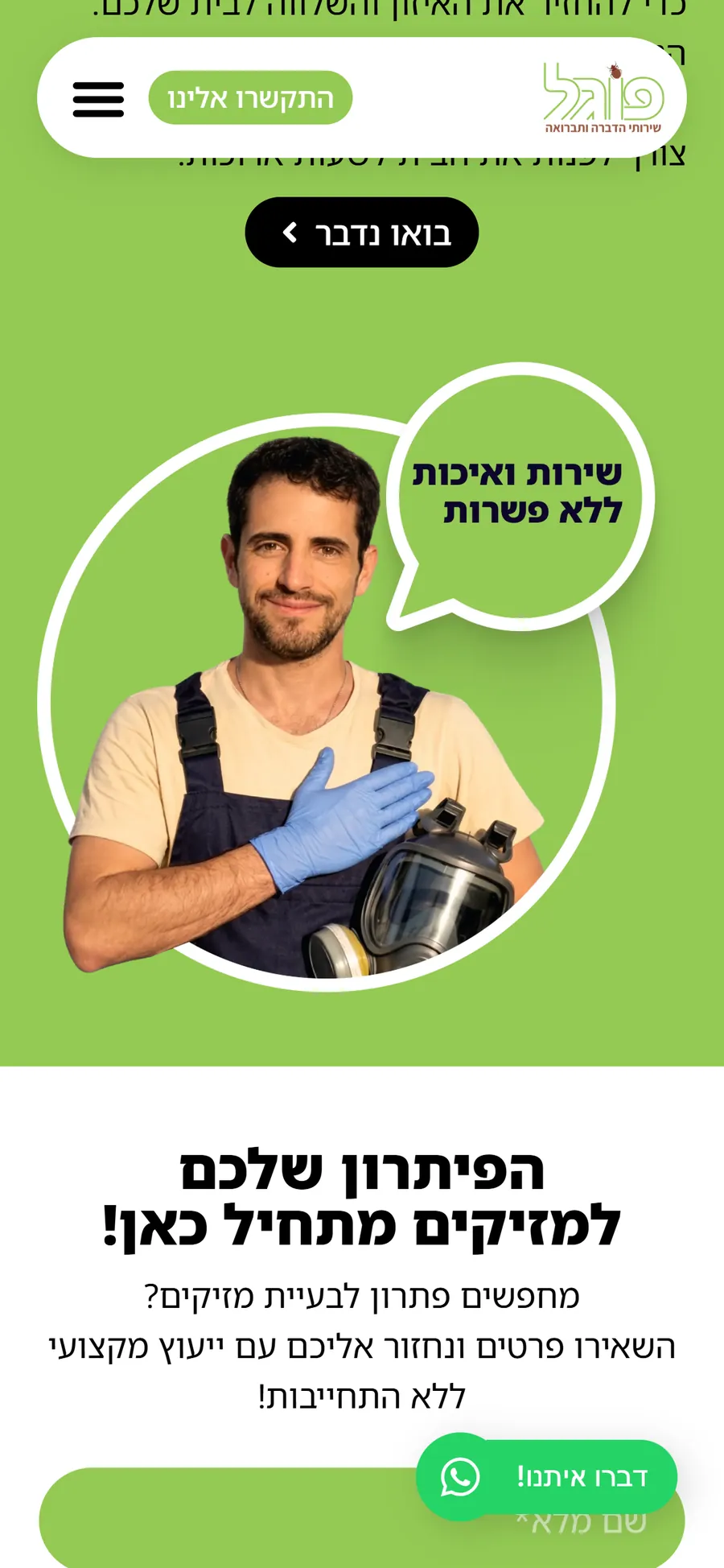 Fogel Pest Control website on a mobile device, screen view 3