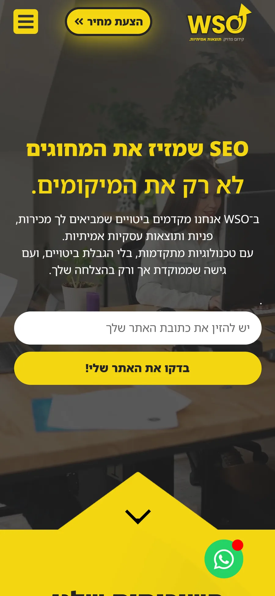 WSO website on a mobile phone, screen 1