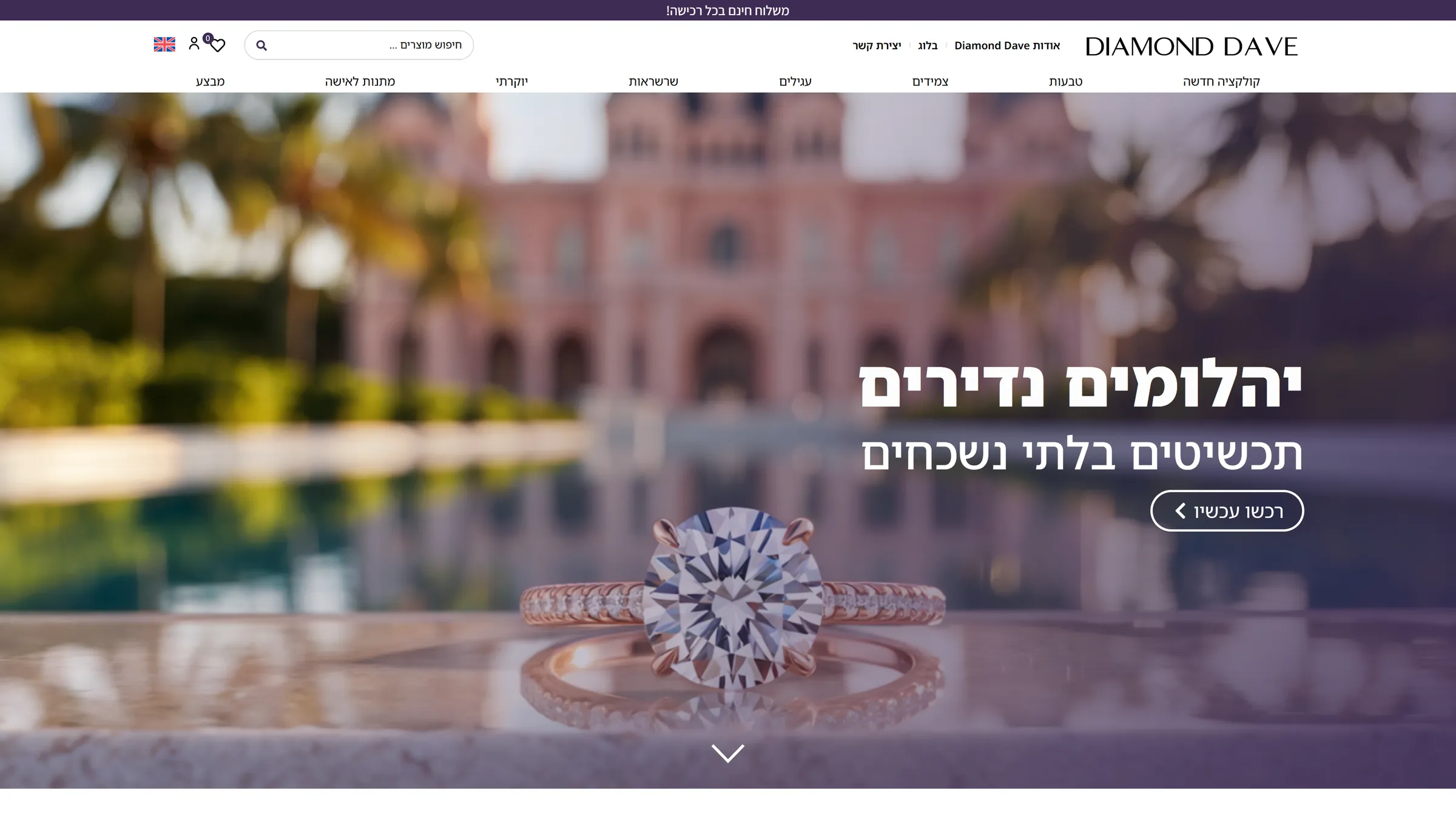 The hero section of the Diamond Dave website