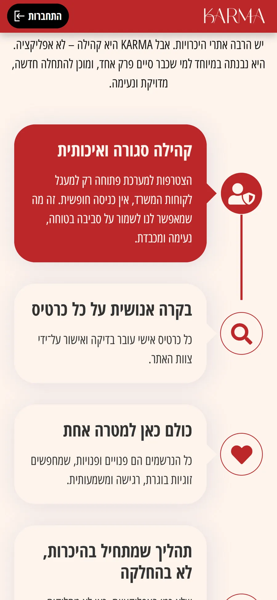 The KARMA website on a mobile phone, screen 2