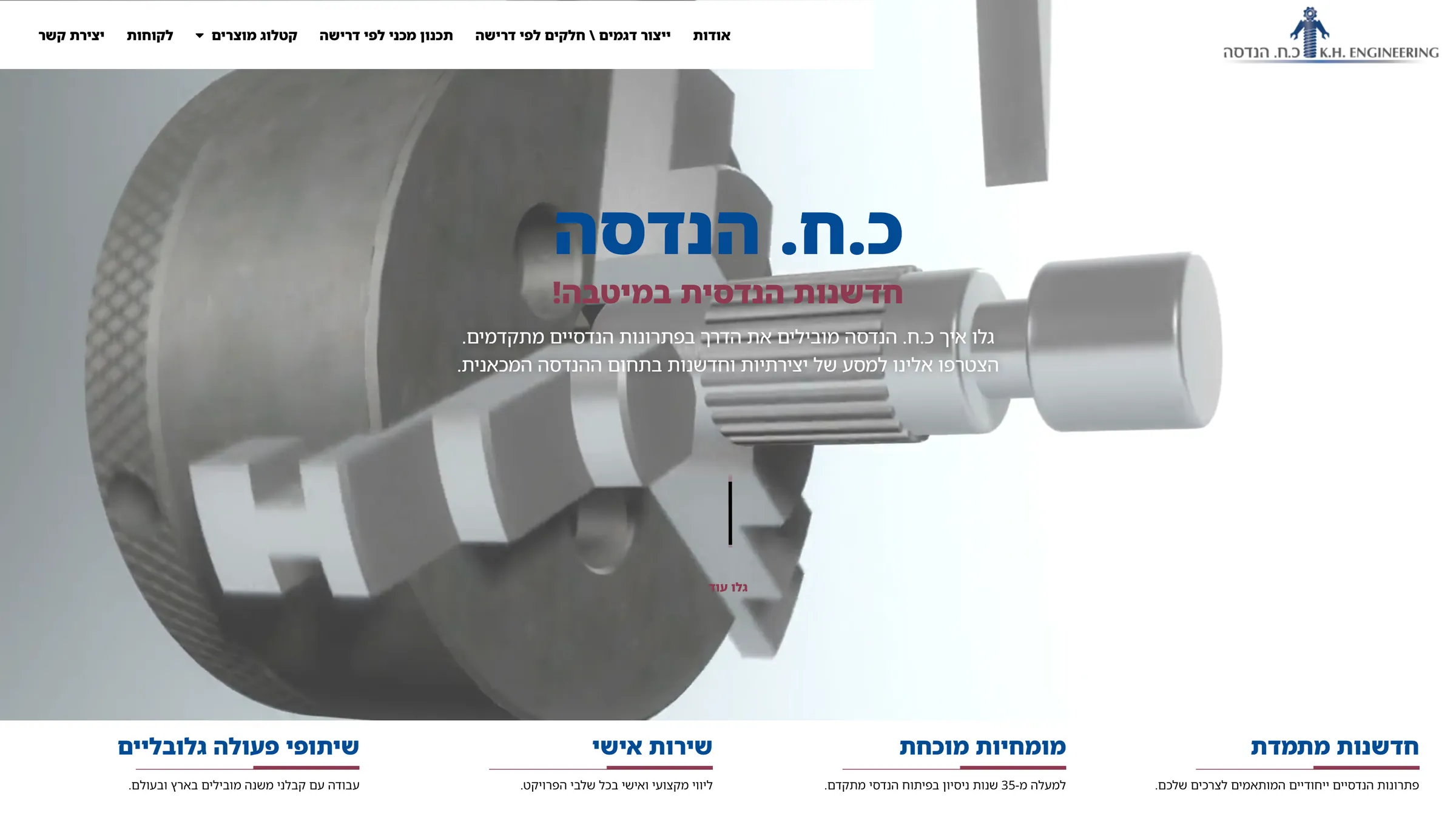 Hero section of the K.H. Handasa website