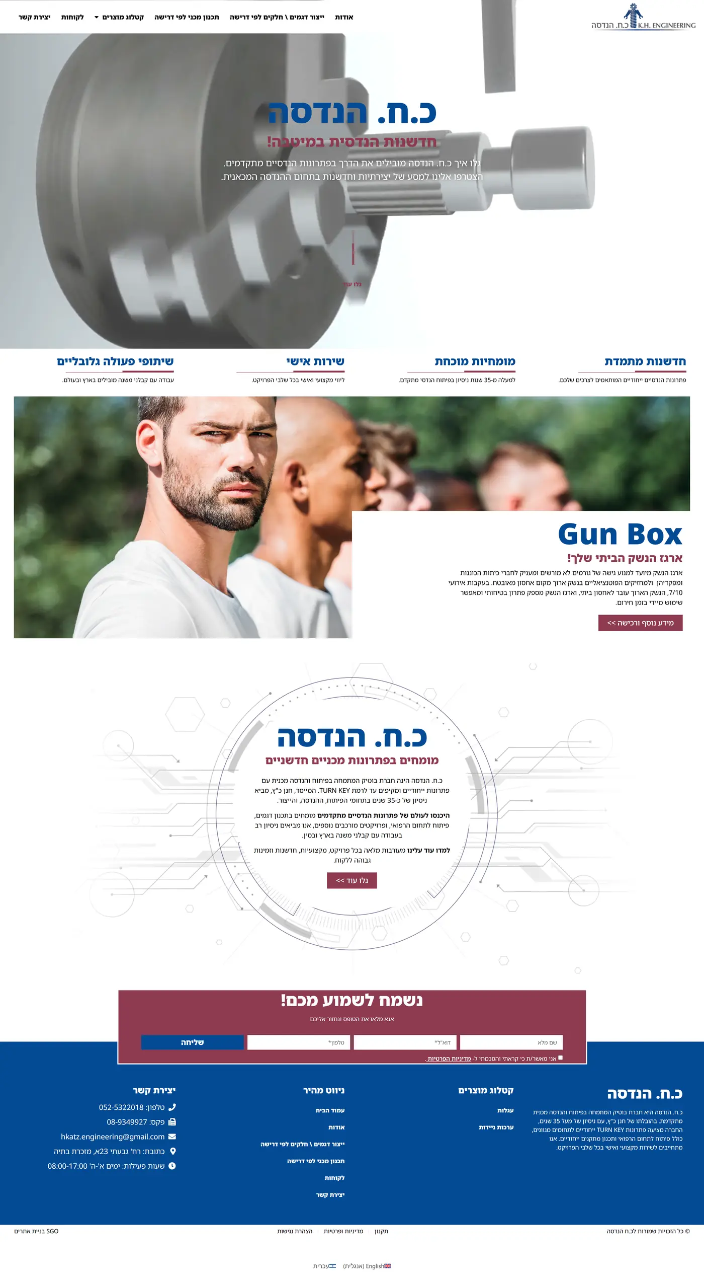 צילום מלא של עמוד הבית באתר של כ.ח הנדסה