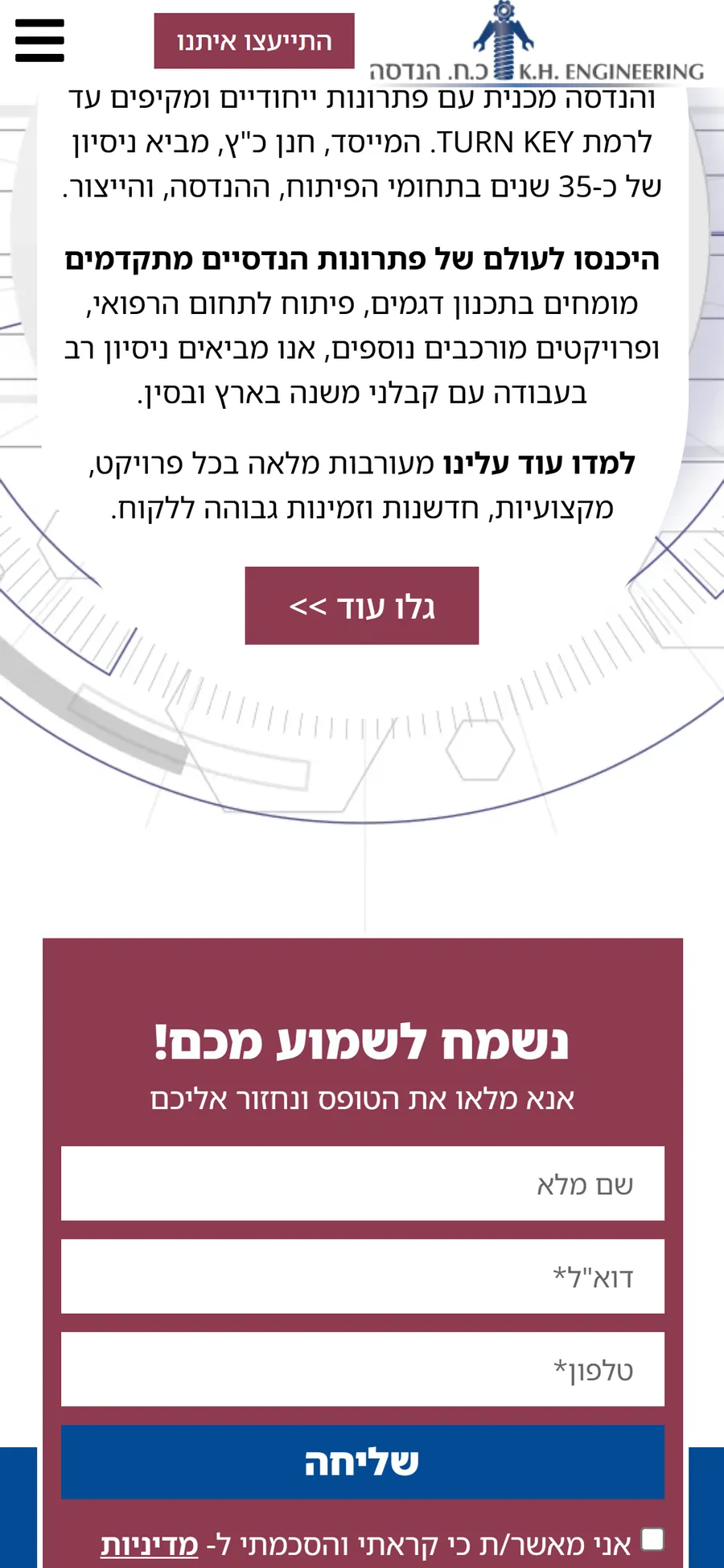 K.H. Handasa mobile website mockup, screen 3