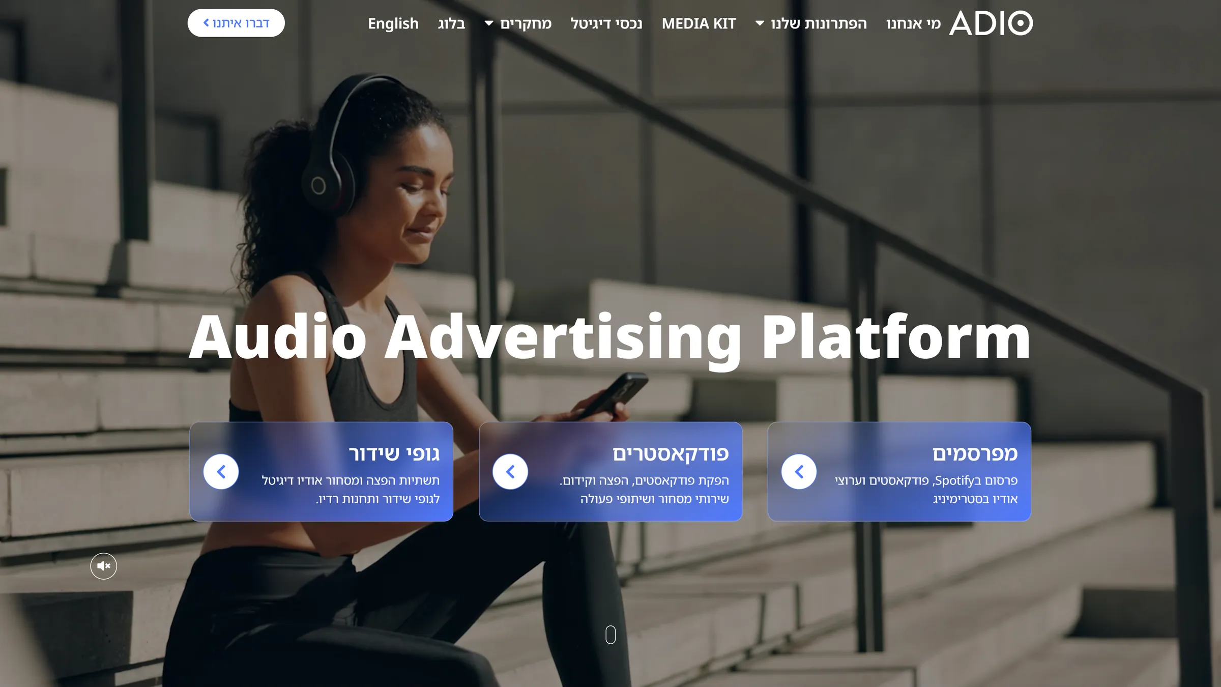 Hero section of the ADIO website