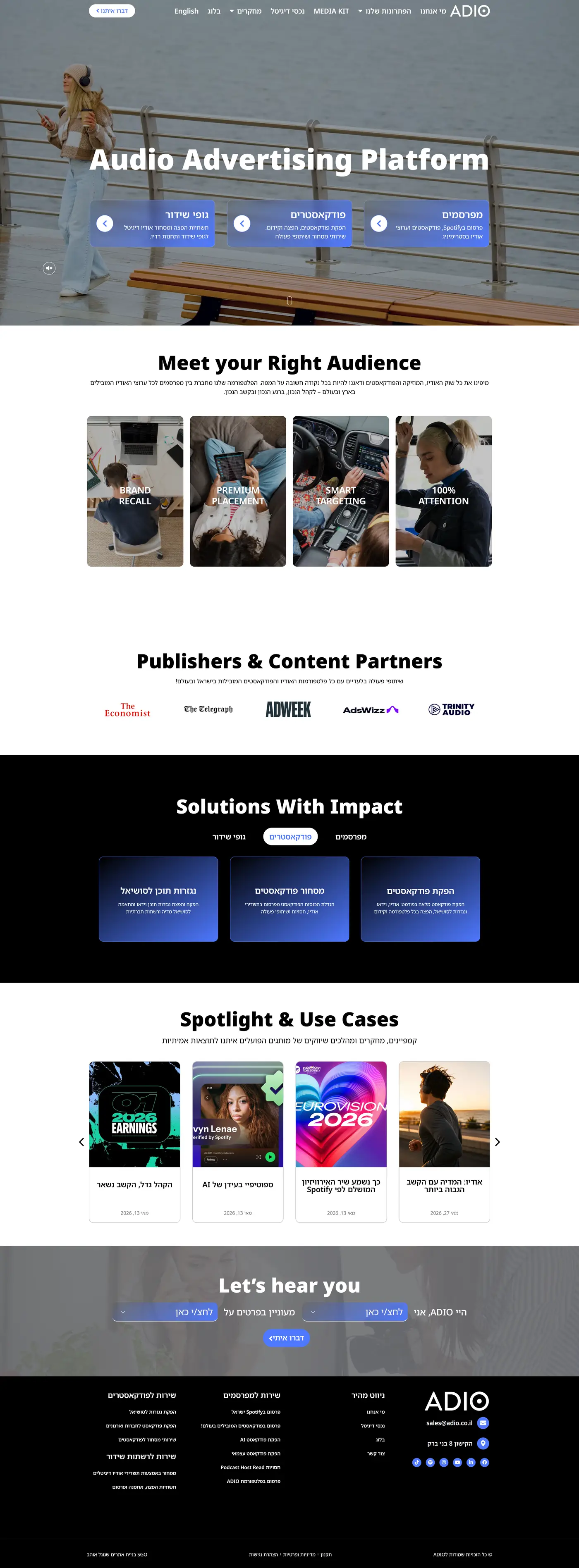 Full screenshot of the ADIO home page