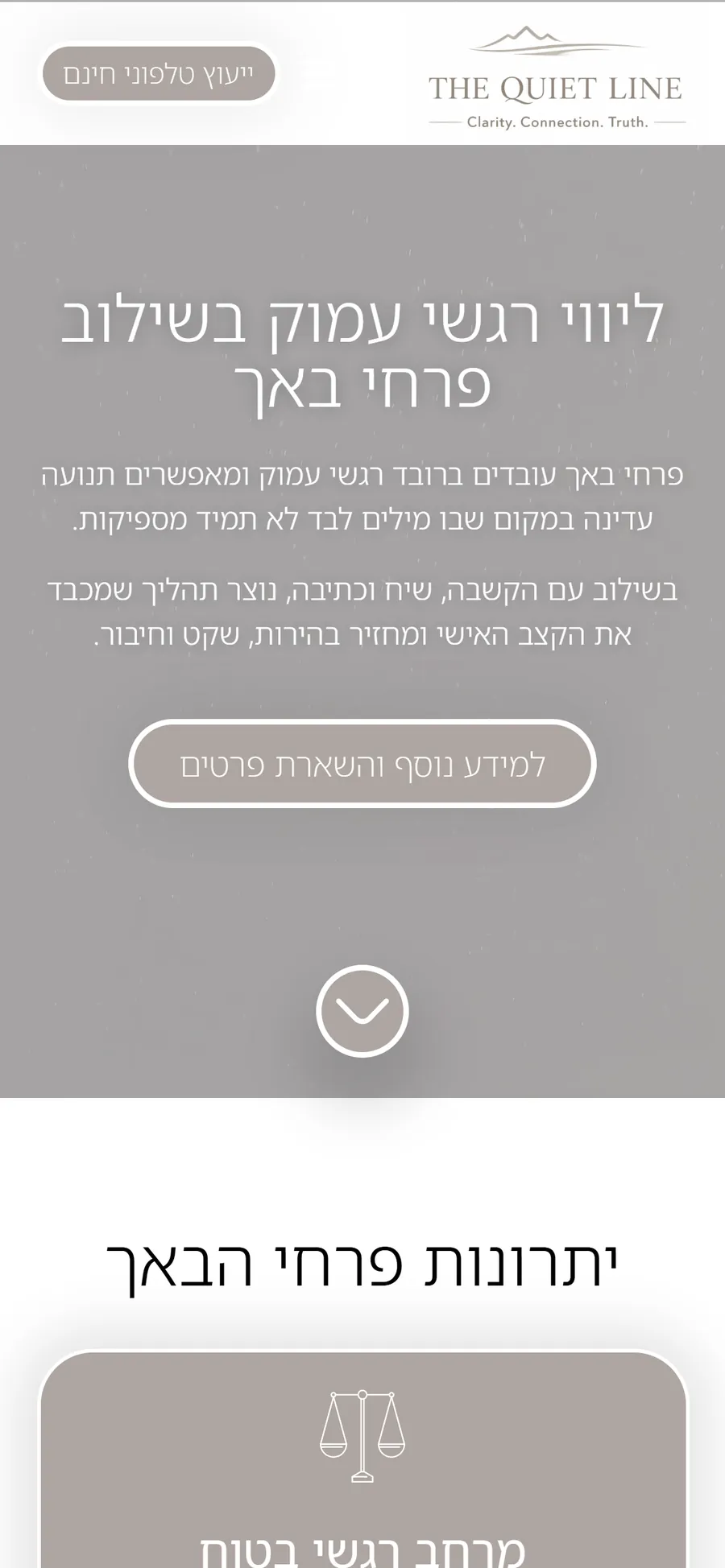 The Quiet Line website on a mobile phone, screen 1