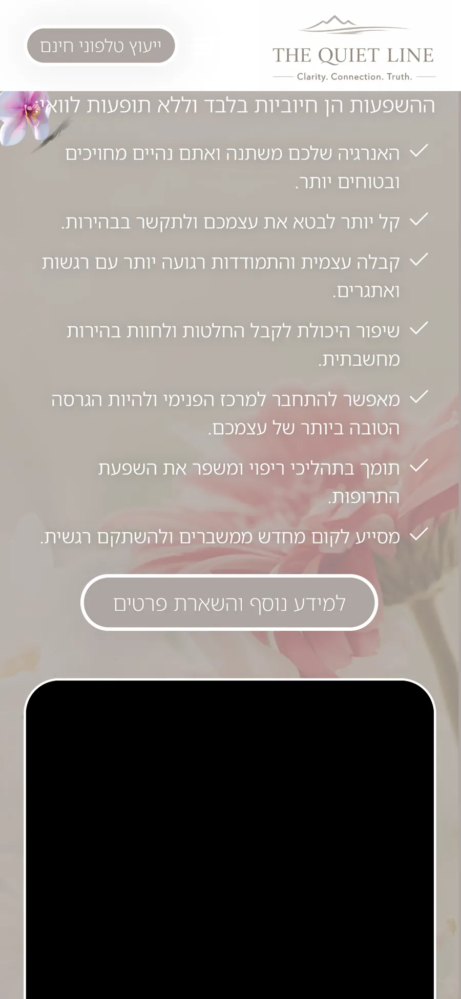 The Quiet Line website on a mobile phone, screen 2