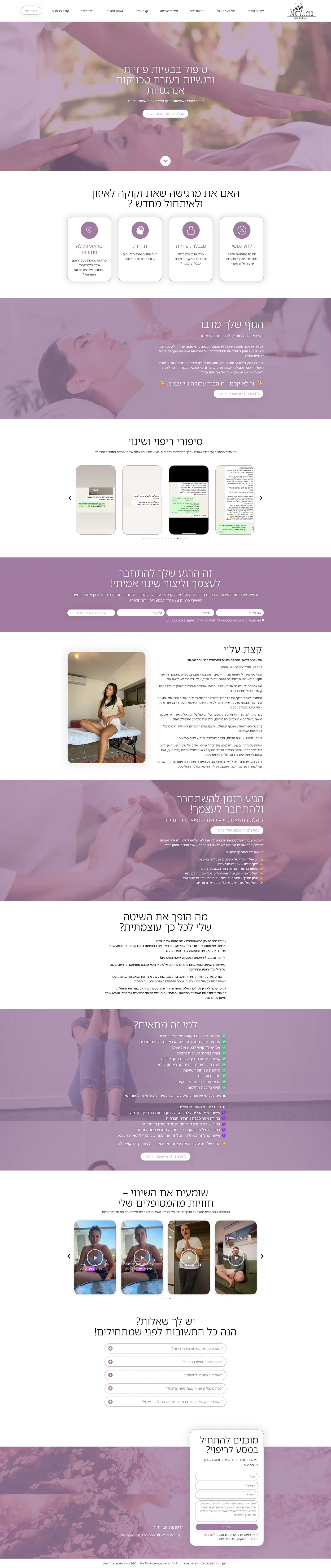 High-resolution full-page screenshot of the Me-Alma landing page