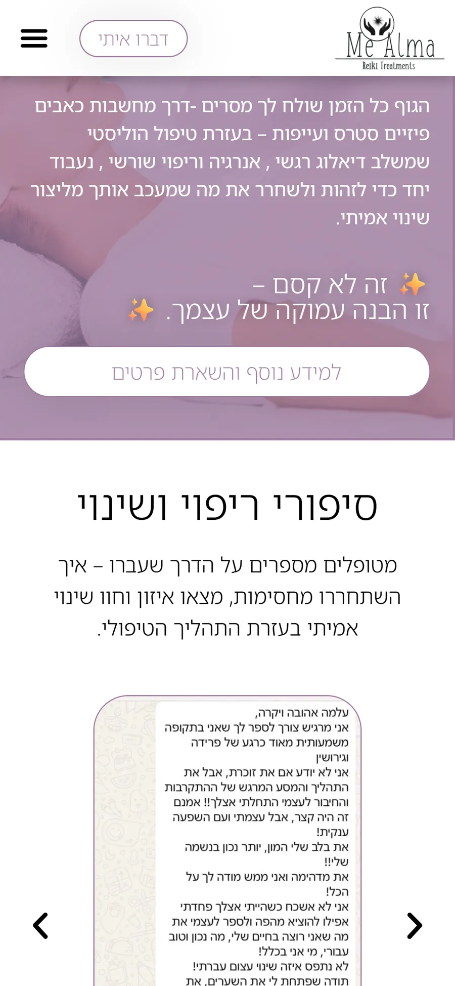 Me-Alma website on a mobile phone, screen 2