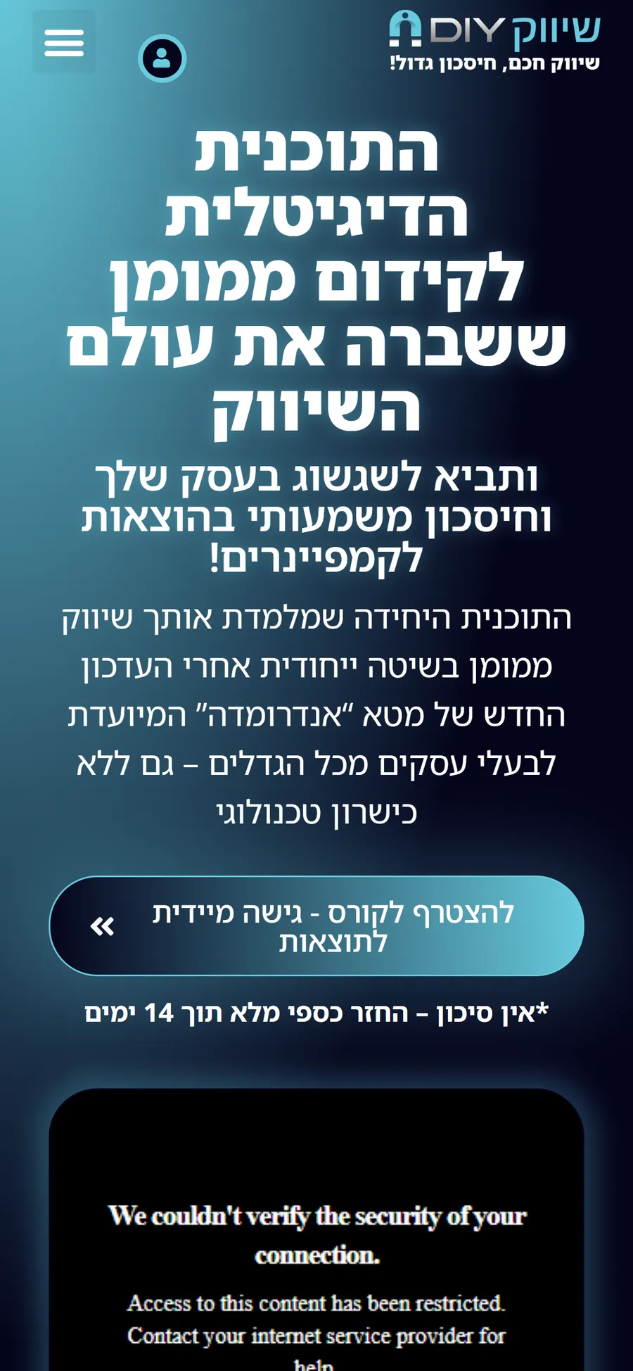 DIY Marketing website on mobile, screen 1
