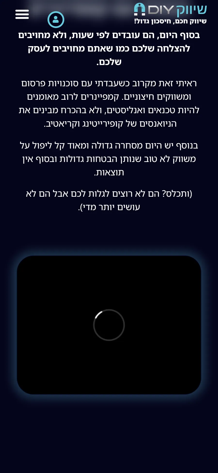 DIY Marketing website on mobile, screen 3