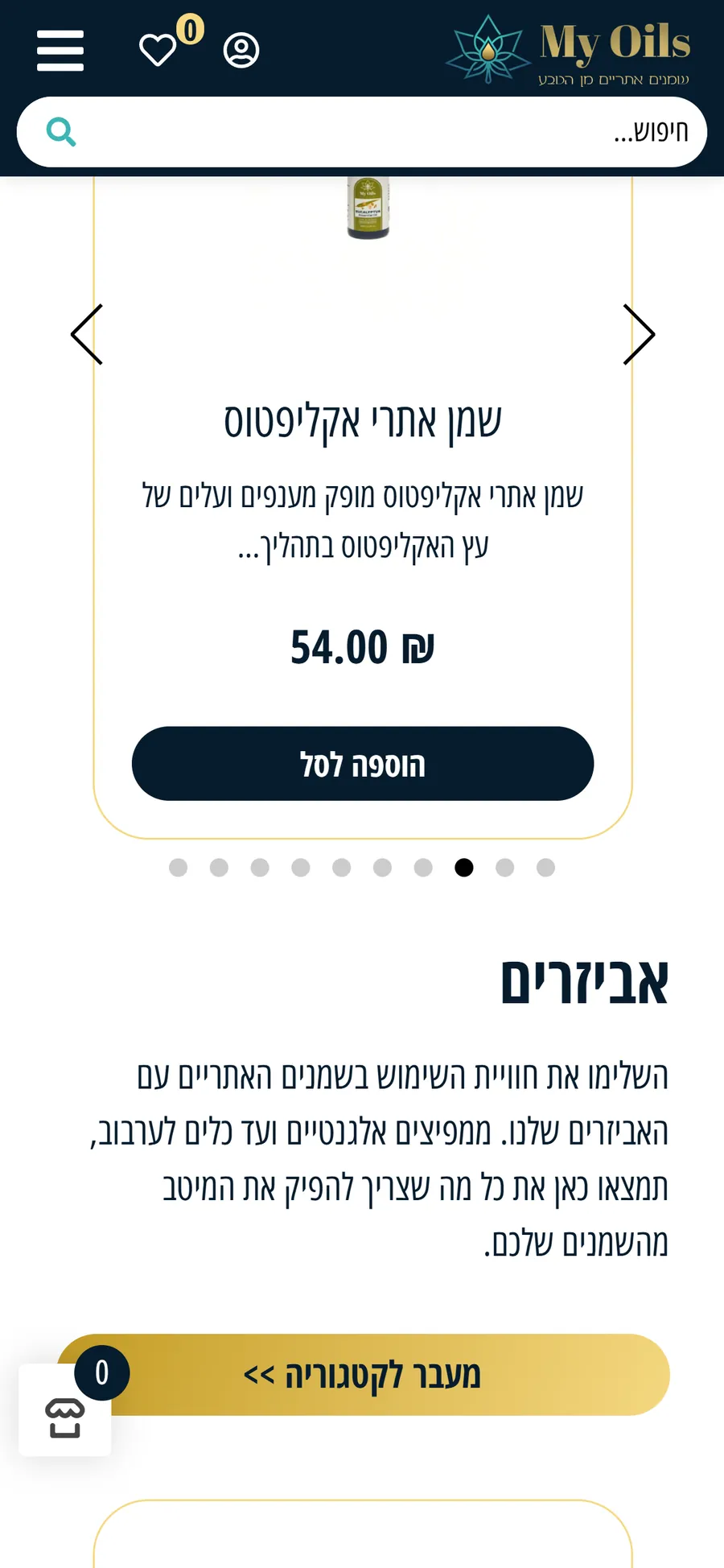 MyOils website on mobile, screen 2
