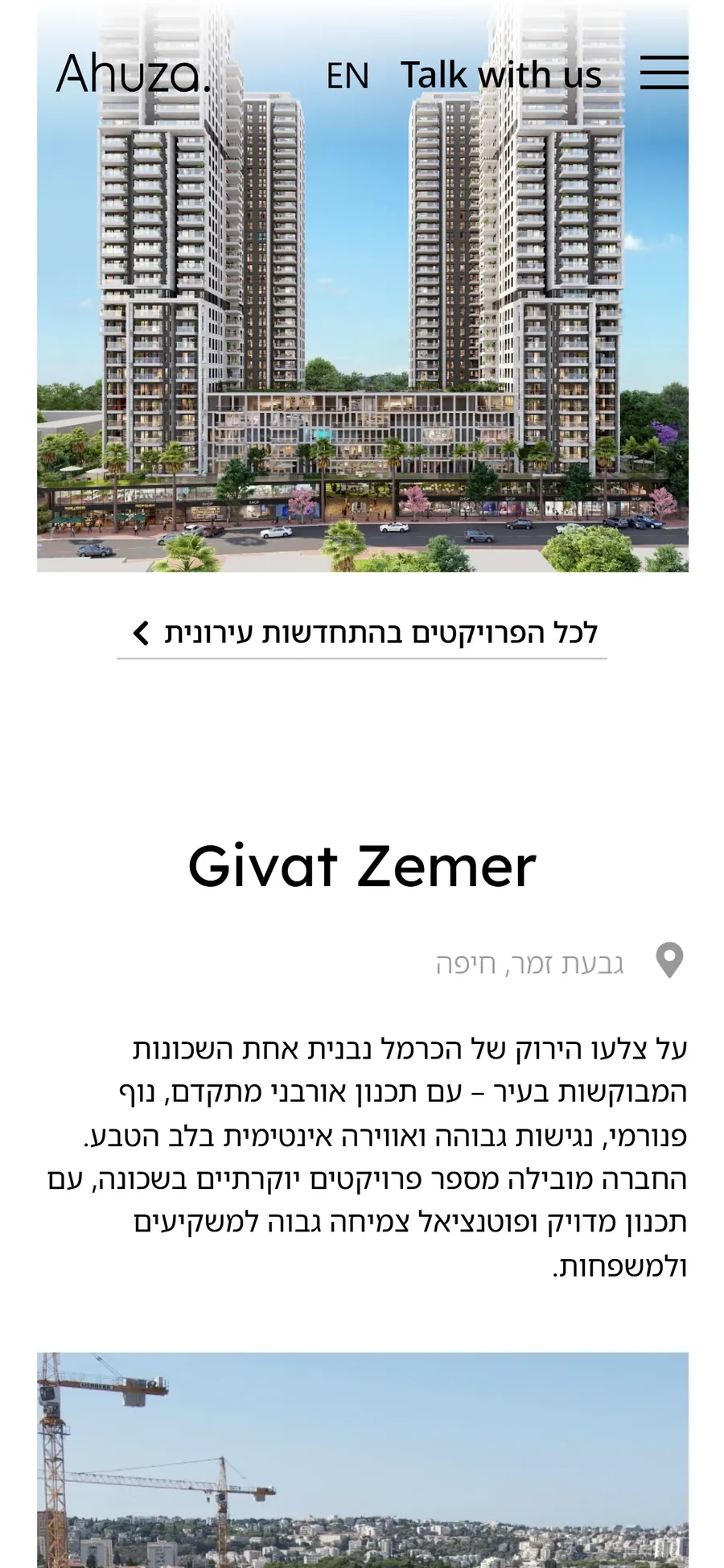 Mobile view of the Ahuza Real Estate website, screen 3