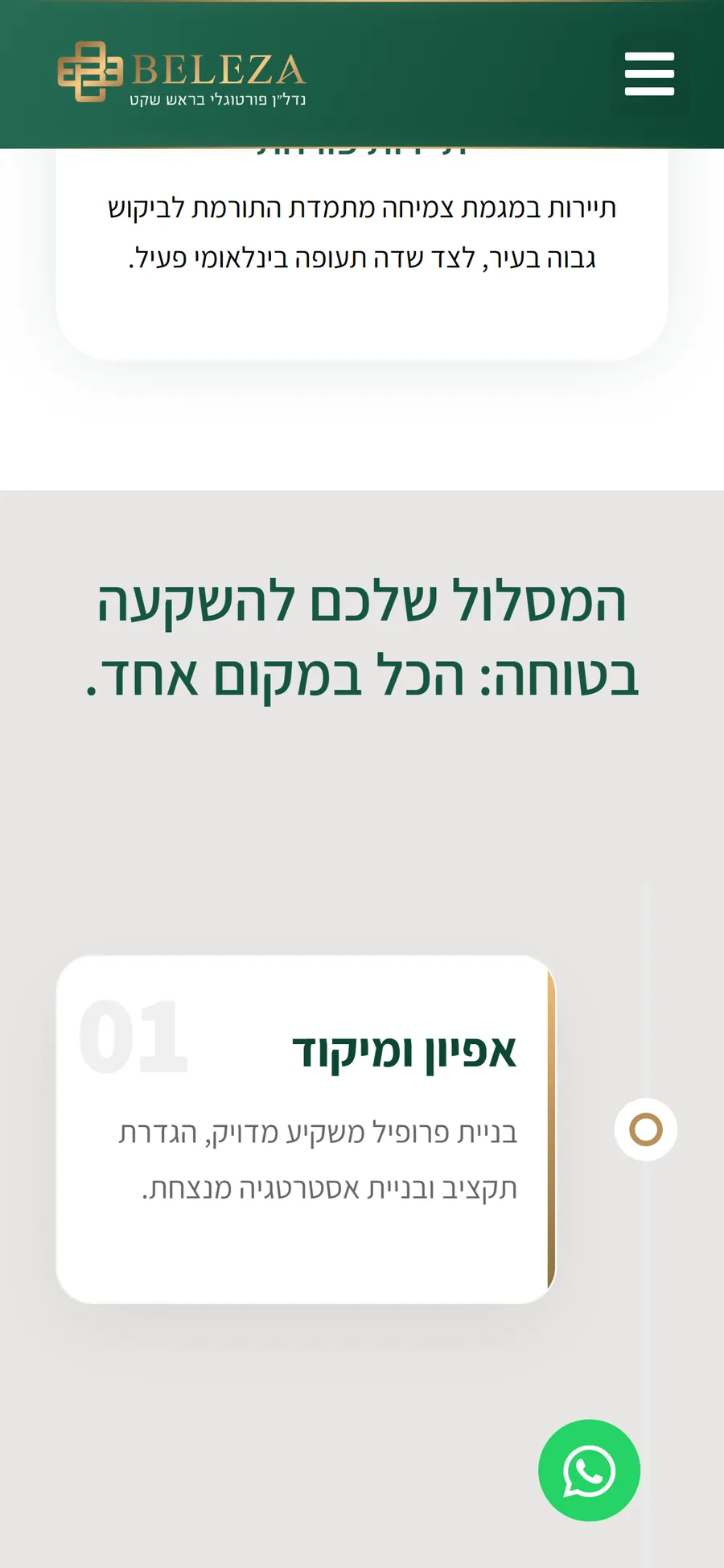 Beleza website on mobile, screen 3