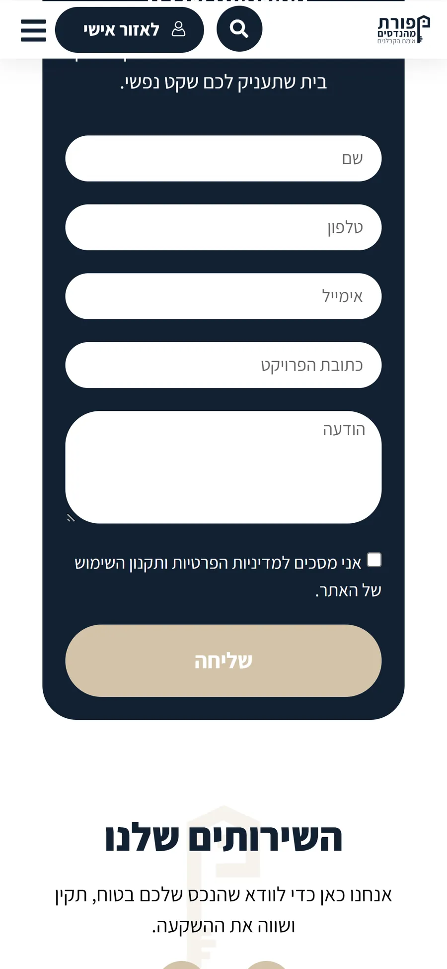 The Porat Engineers website on a smartphone, screen 2
