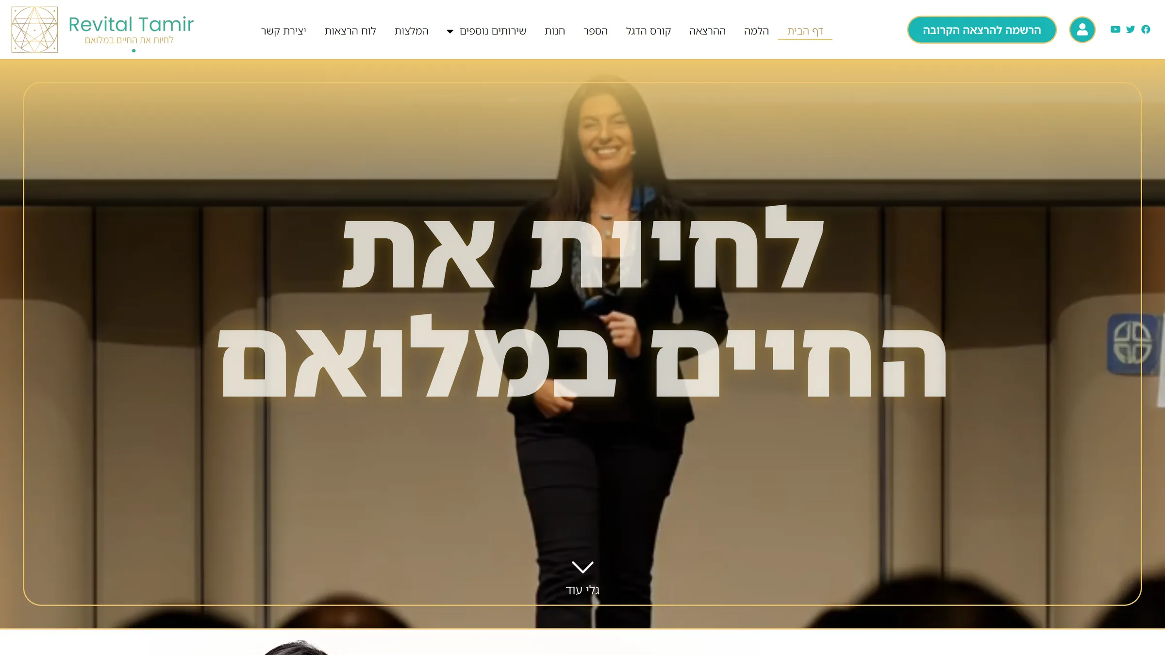 Hero section of the Revital Tamir website