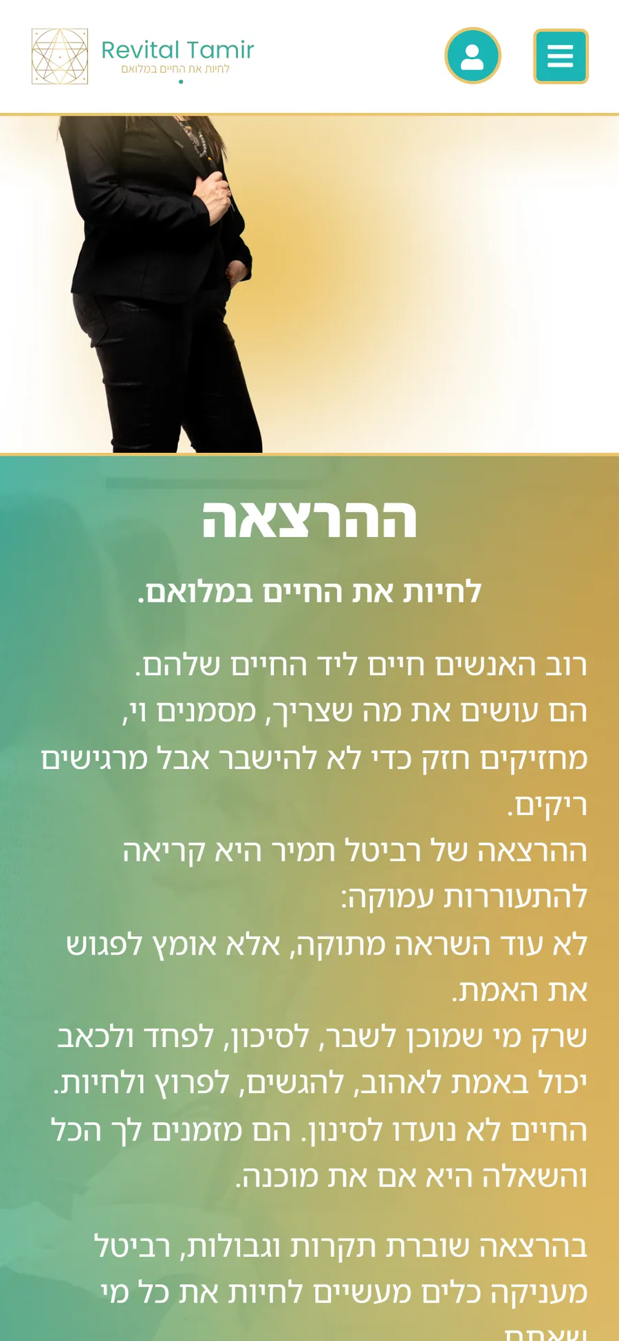 Revital Tamir website shown on a smartphone, screen 2