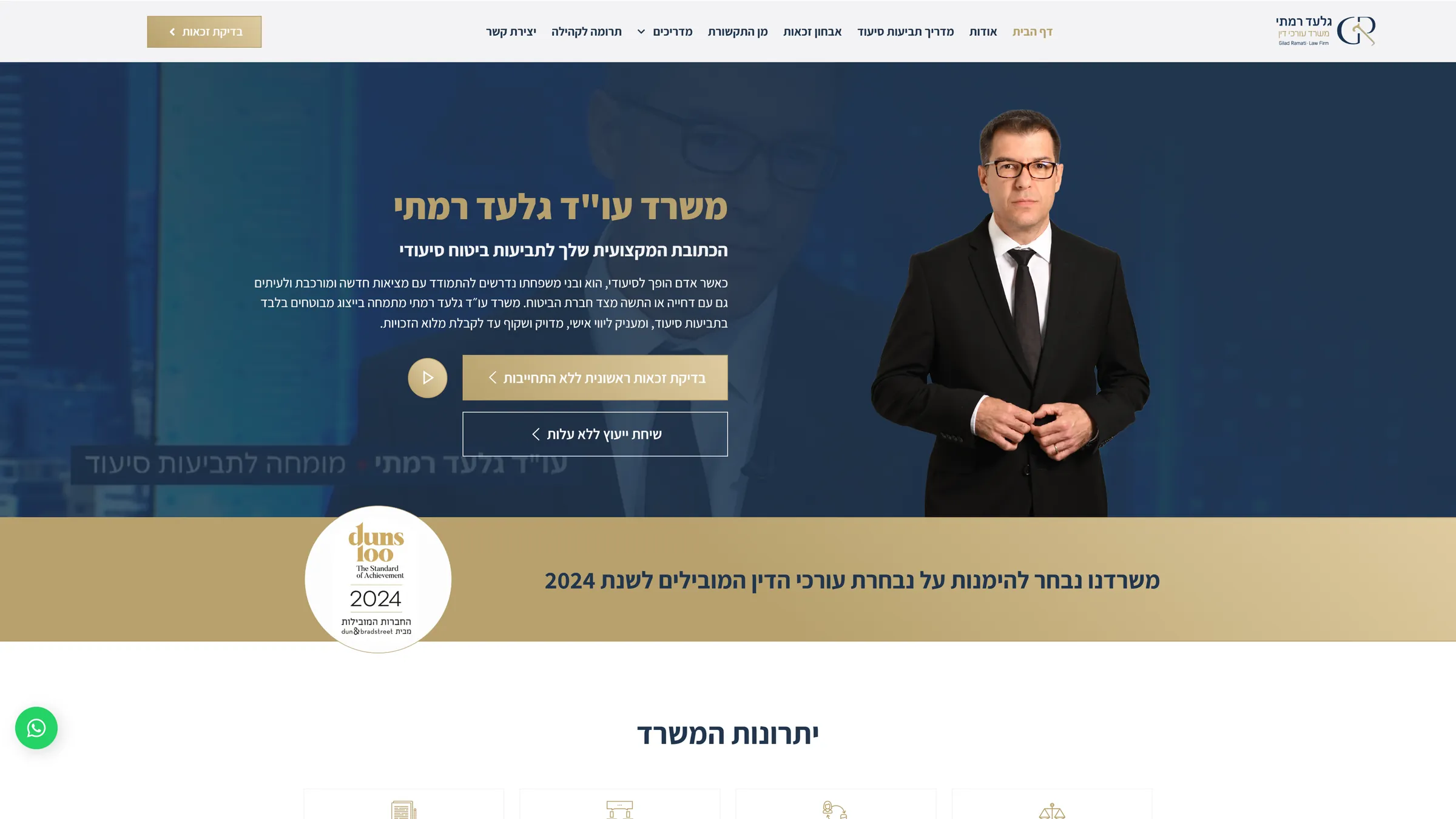 Hero section of the Gilad Ramati Law Office website