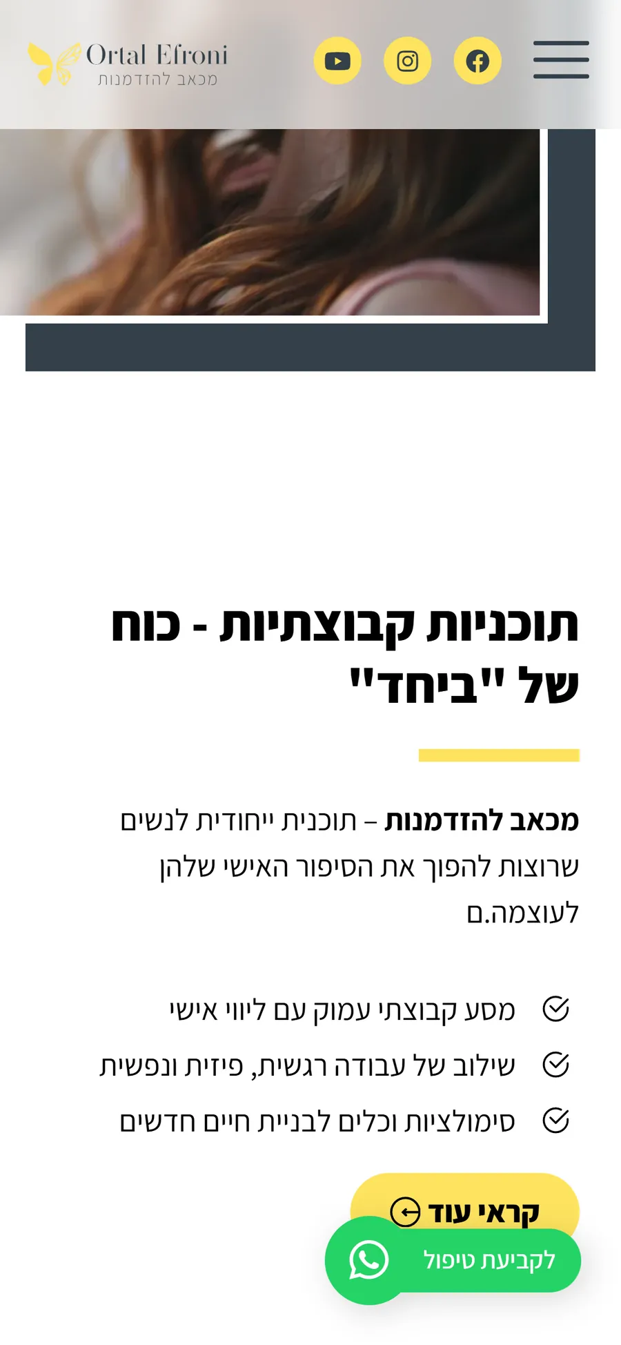 The Ortal Efroni website on a mobile phone, screen 2