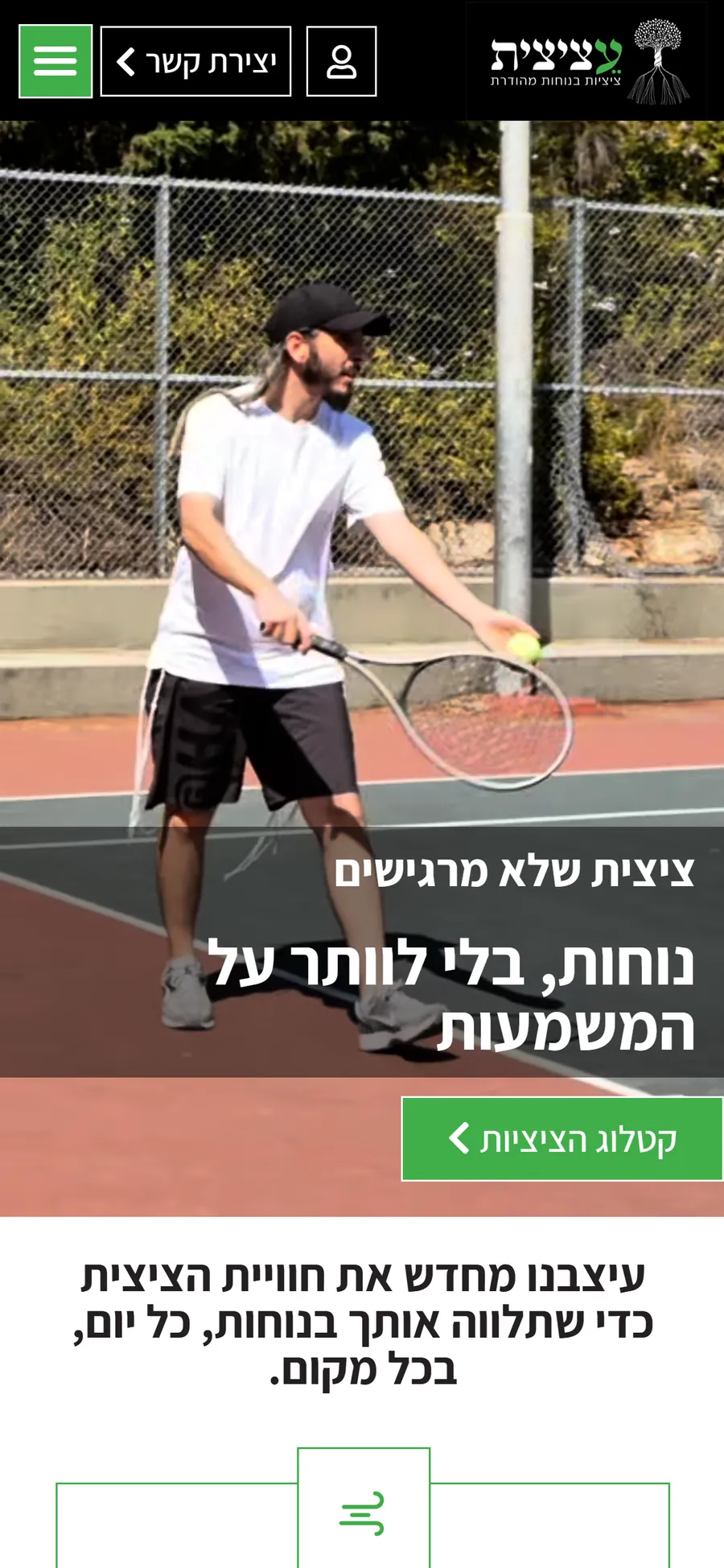 Etzizit website on mobile, screen 1