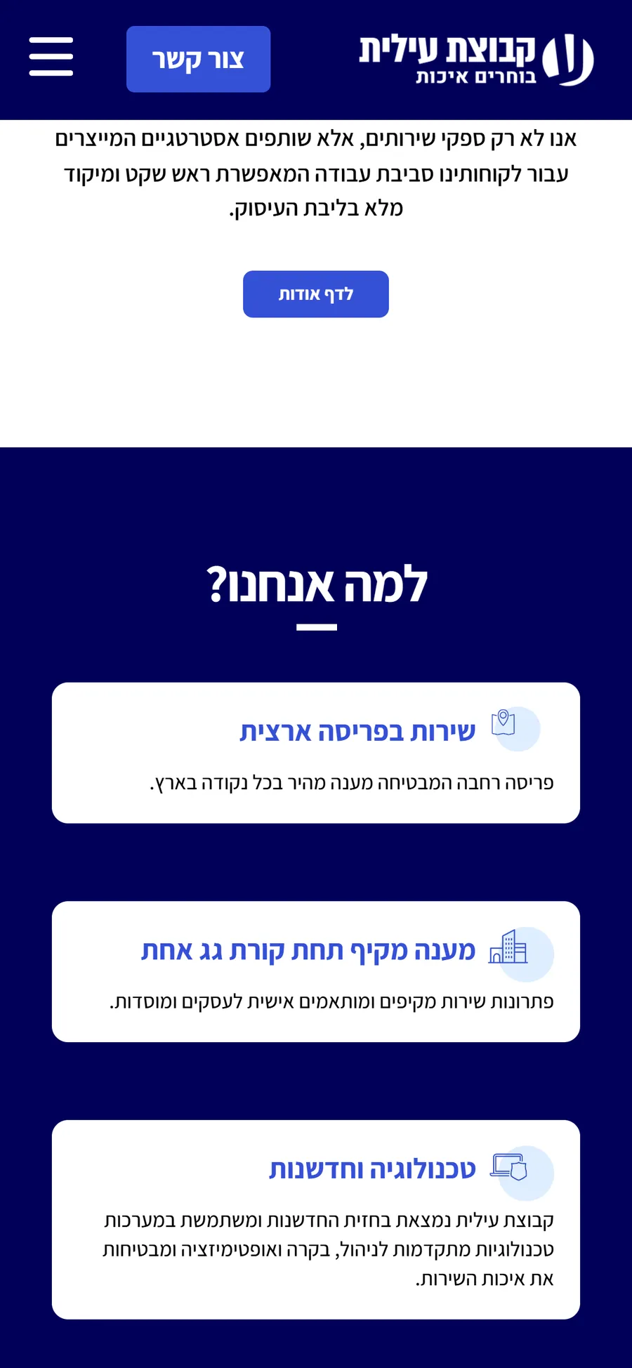 Mobile view of the Elite Group website, screen 2