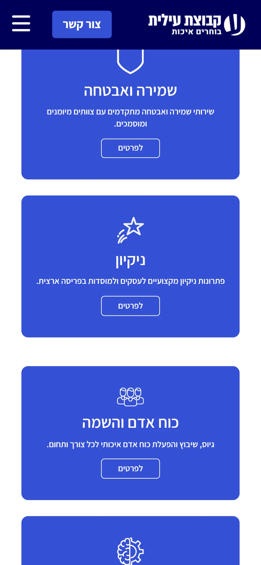 Mobile view of the Elite Group website, screen 3