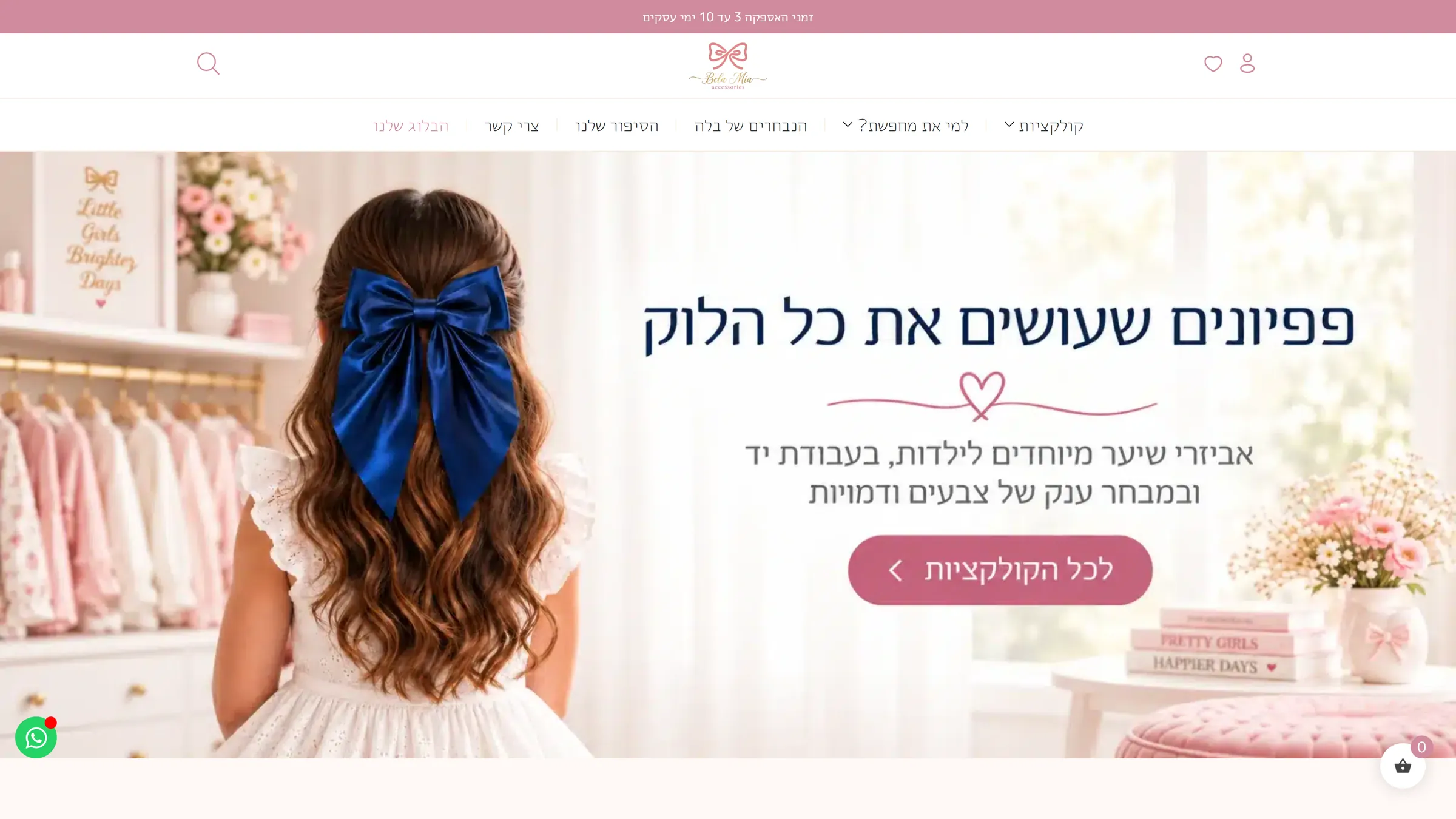 The first section of the Bela Mia homepage