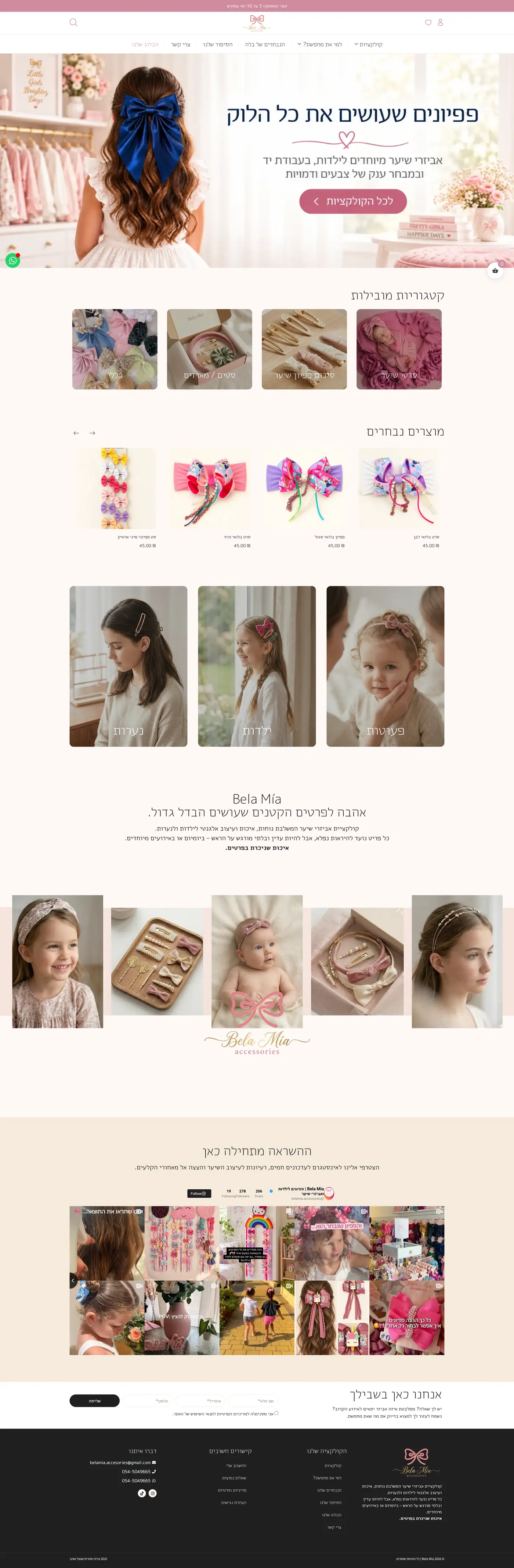 Full screenshot of the Bela Mia homepage
