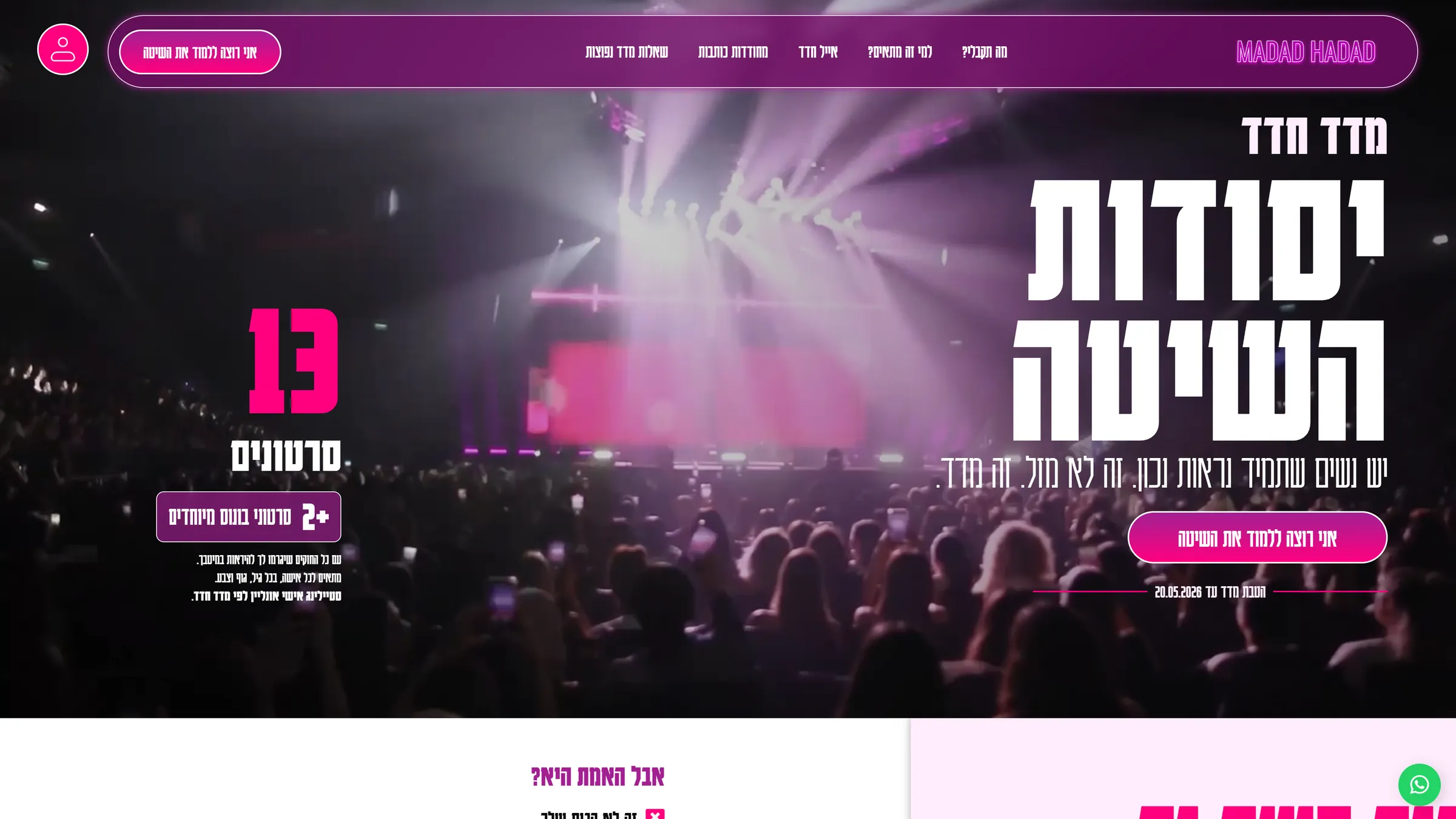 The first screen of the MADAD HADAD website