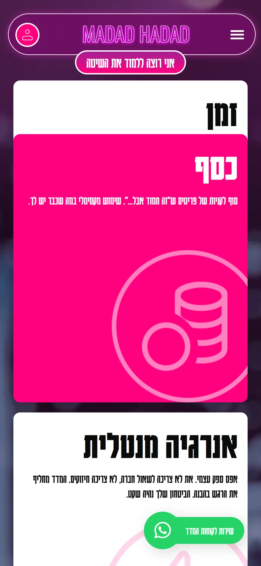 MADAD HADAD website on mobile, screen 3