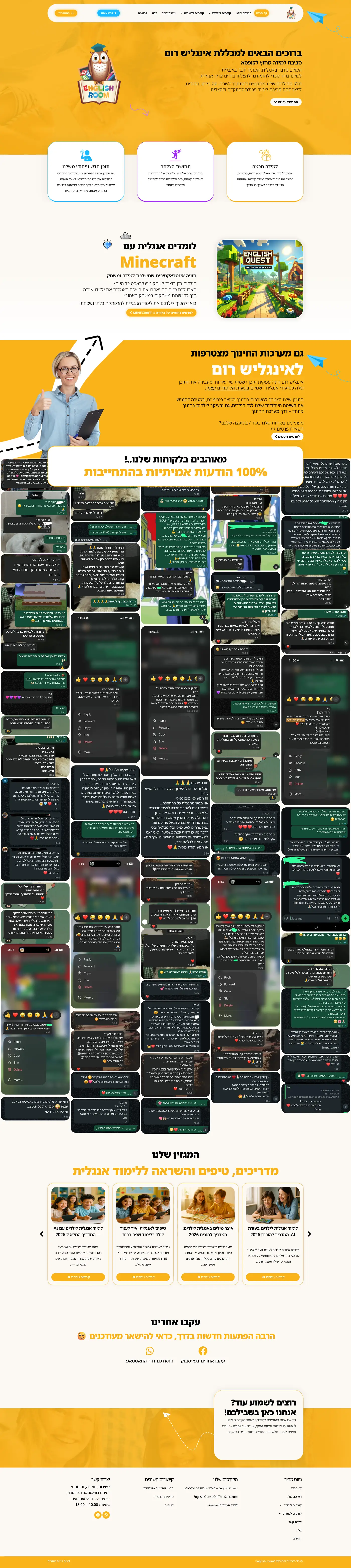 Full screenshot of the English Room homepage