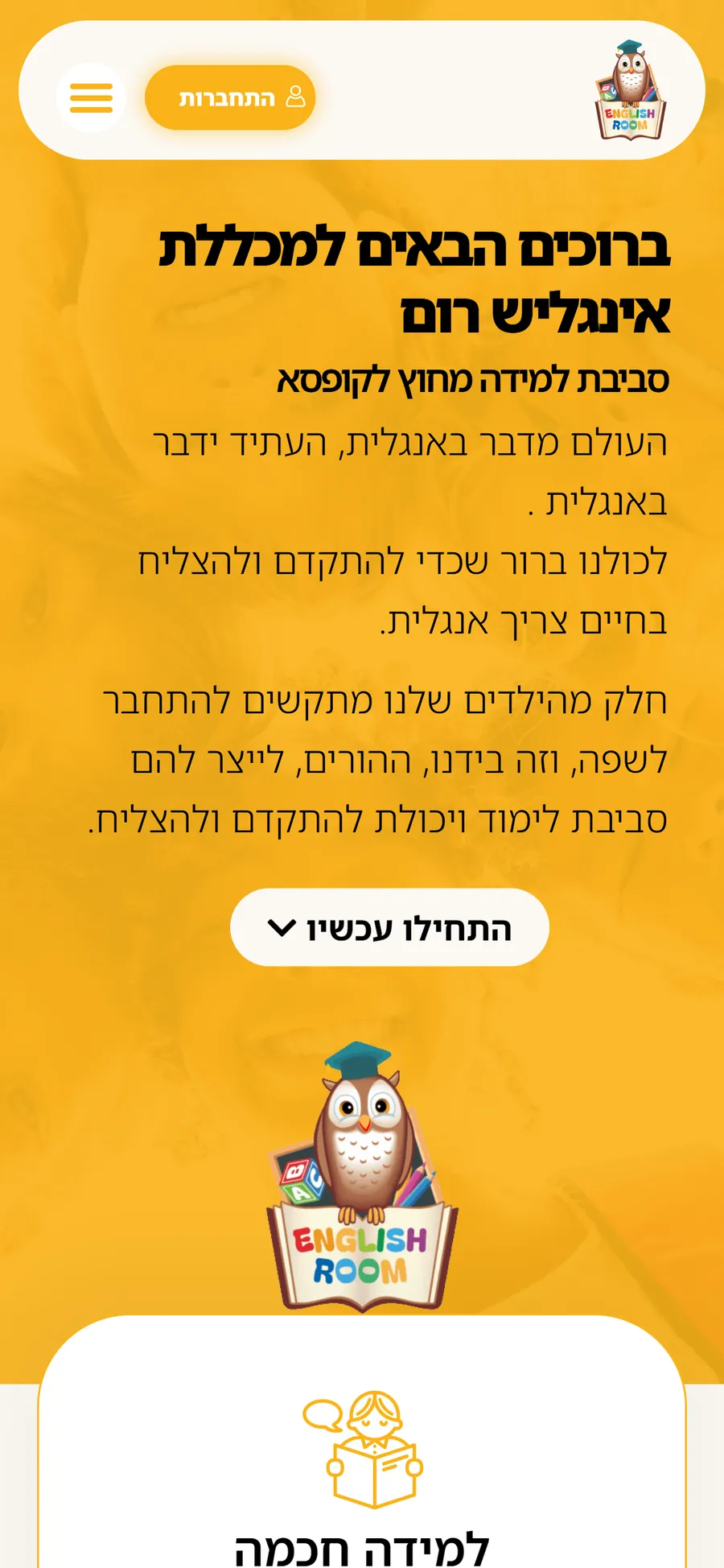 English Room website on mobile, screen 1