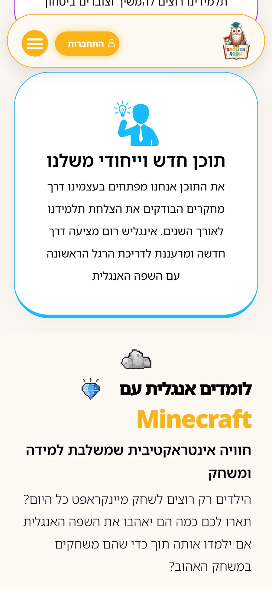 English Room website on mobile, screen 2